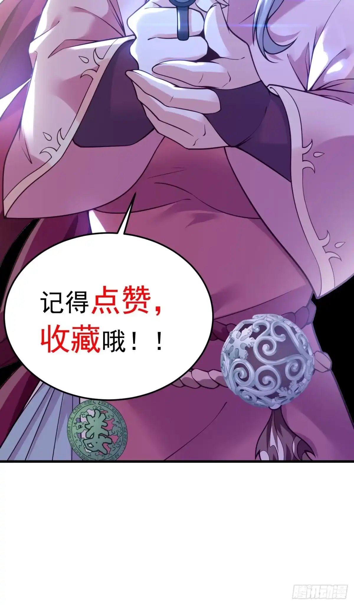 《猫来》022李琛败逃 第45页