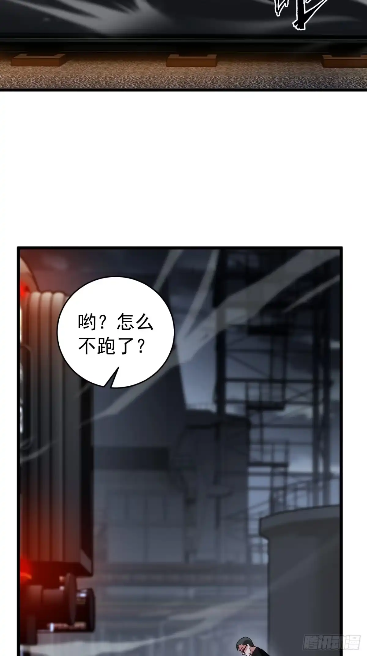 《猫来》022李琛败逃 第22页