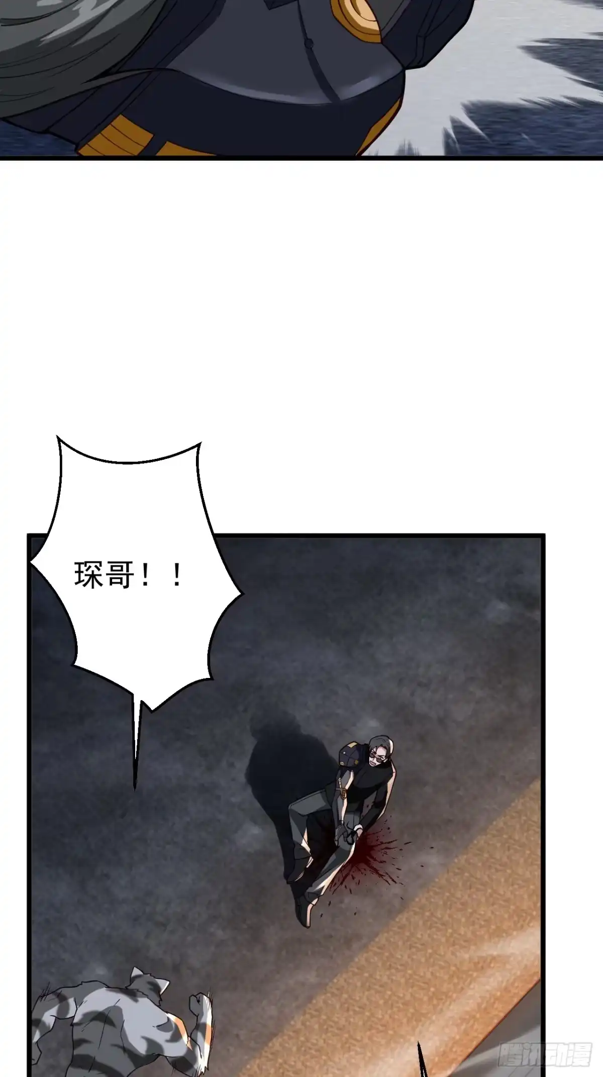 《猫来》022李琛败逃 第16页