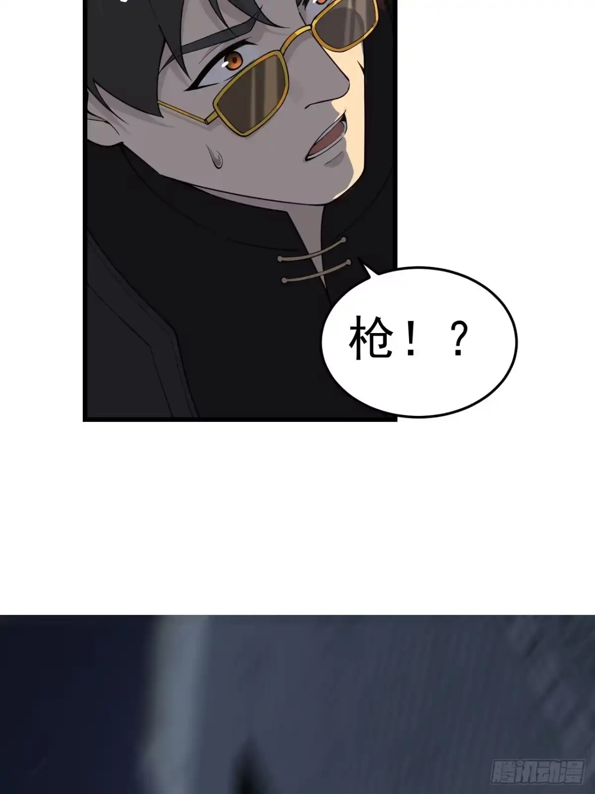 《猫来》022李琛败逃 第11页