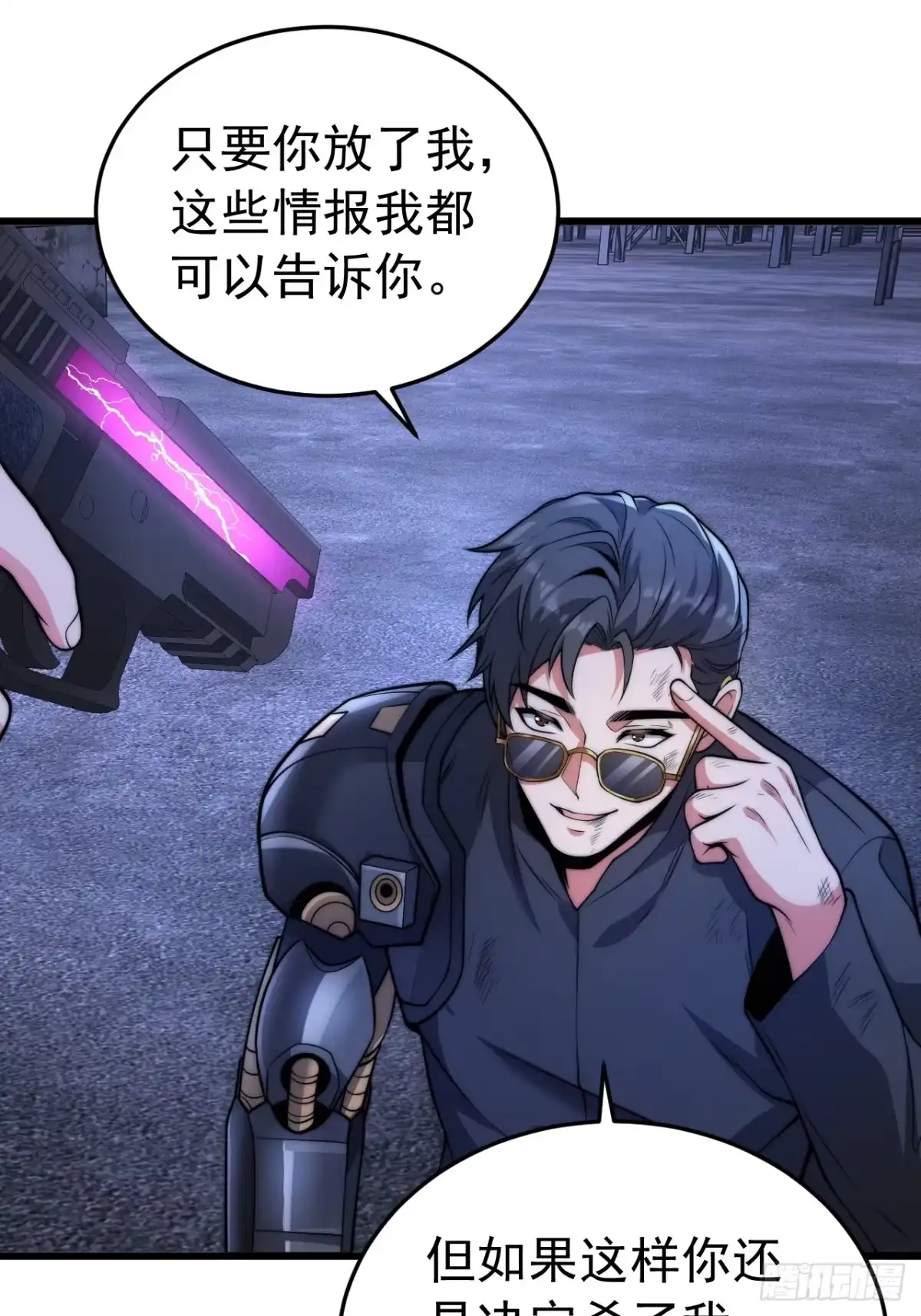《猫来》022李琛败逃 第39页