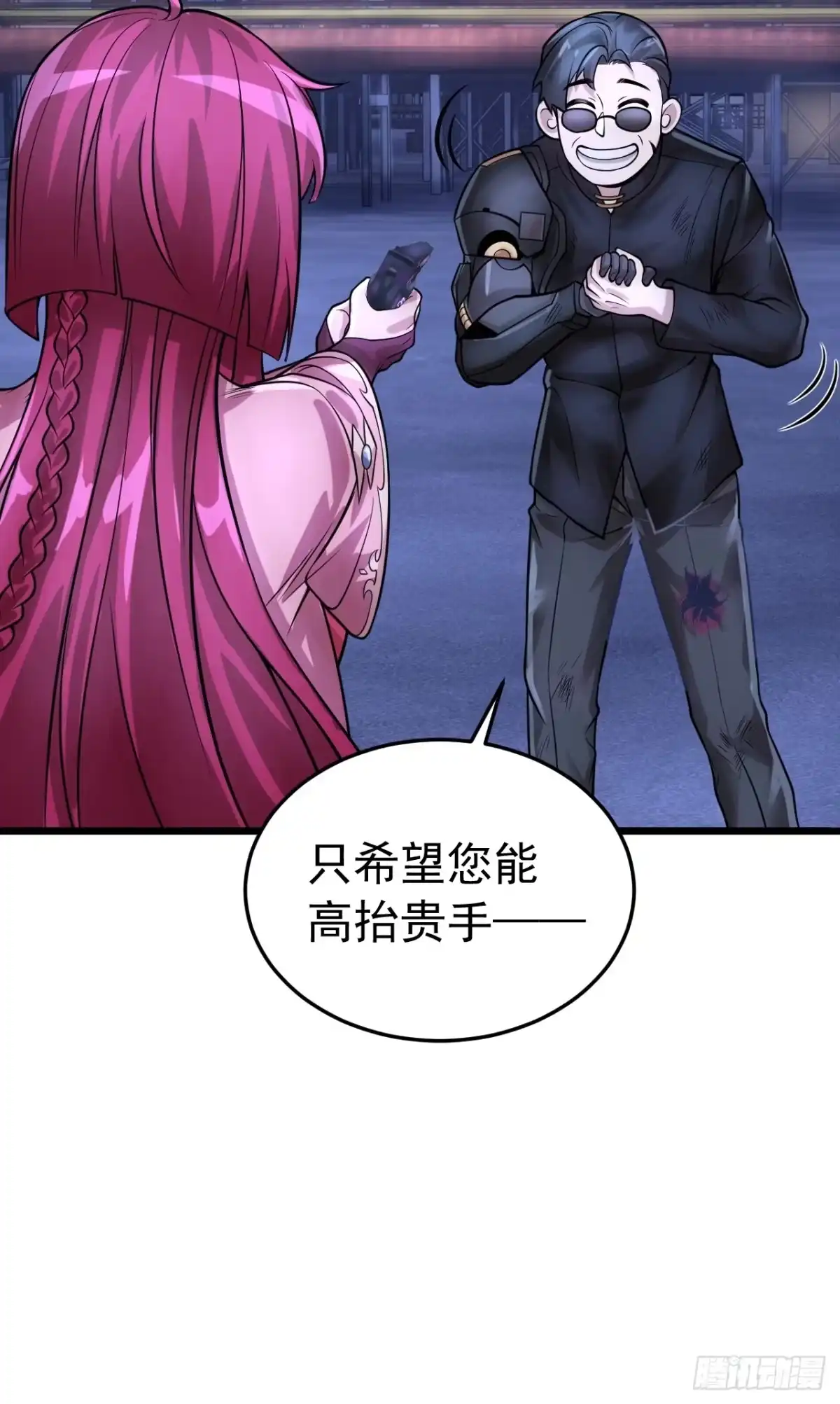 《猫来》022李琛败逃 第34页