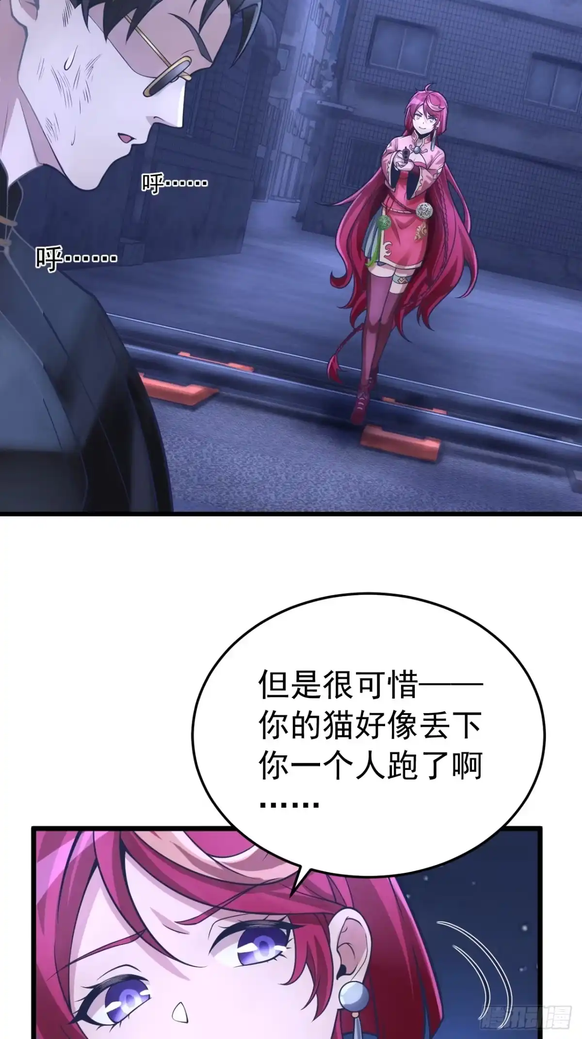 《猫来》022李琛败逃 第26页