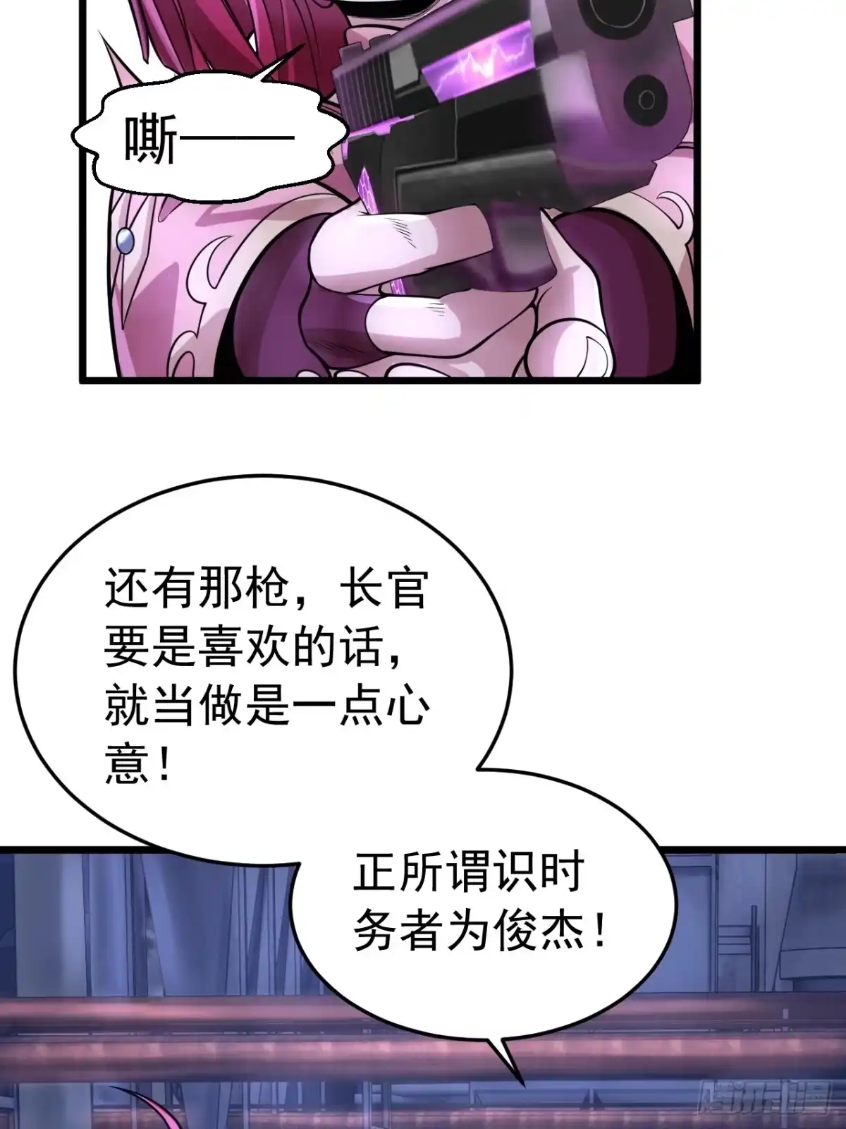 《猫来》022李琛败逃 第33页
