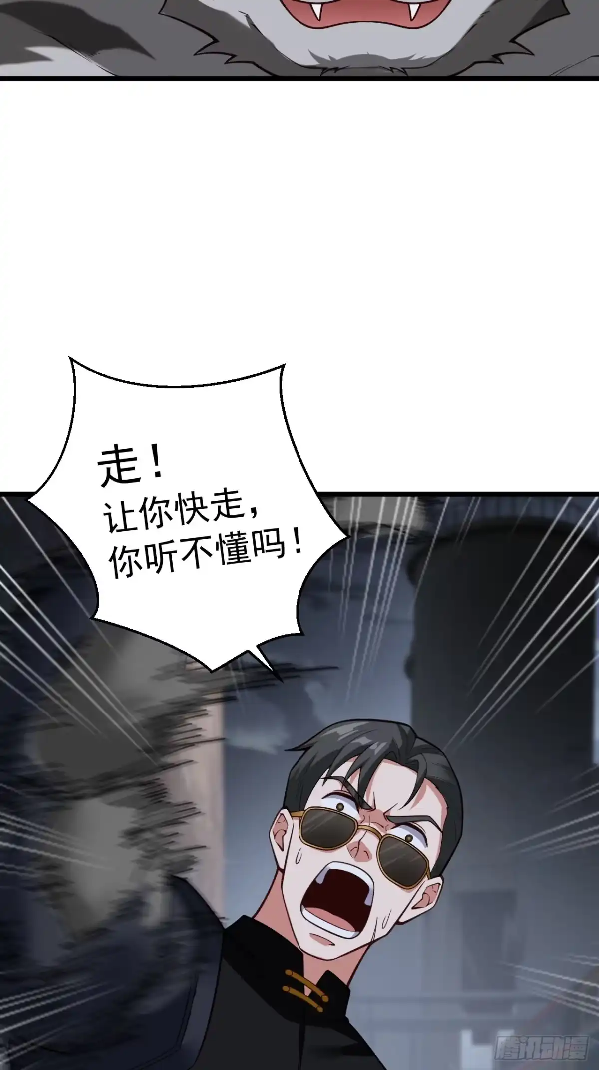 《猫来》022李琛败逃 第18页