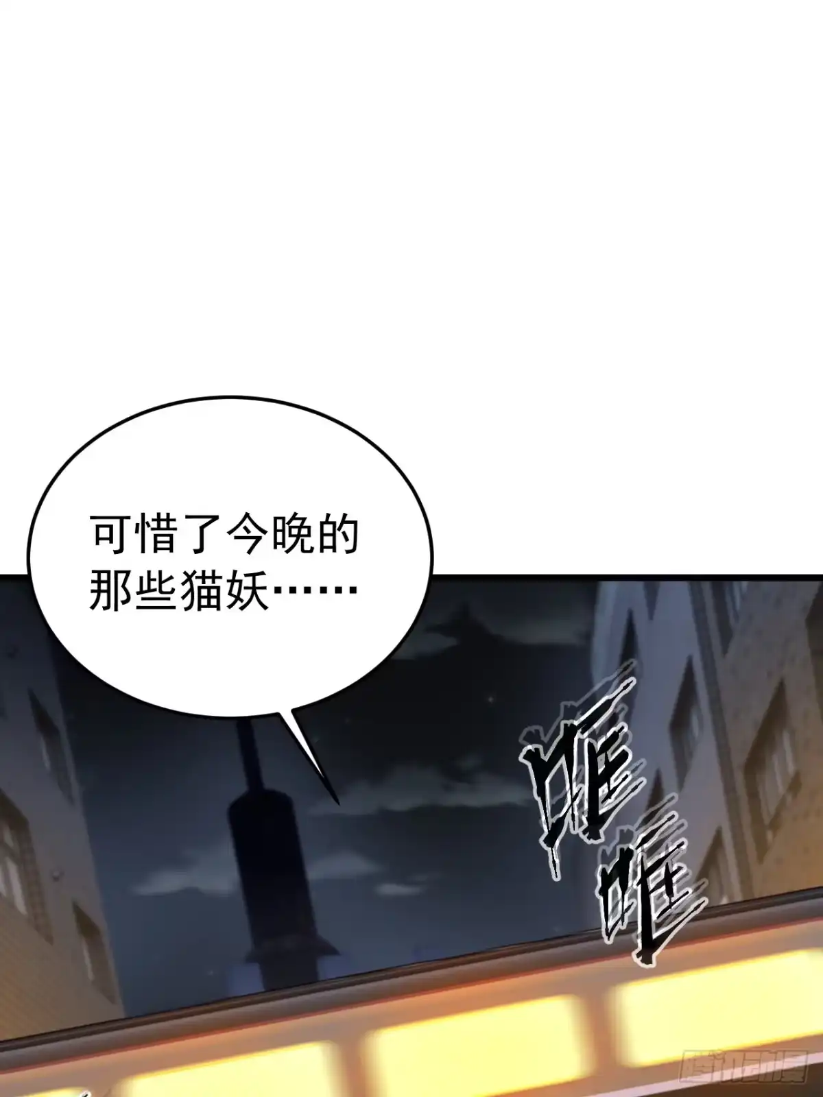 《猫来》022李琛败逃 第5页