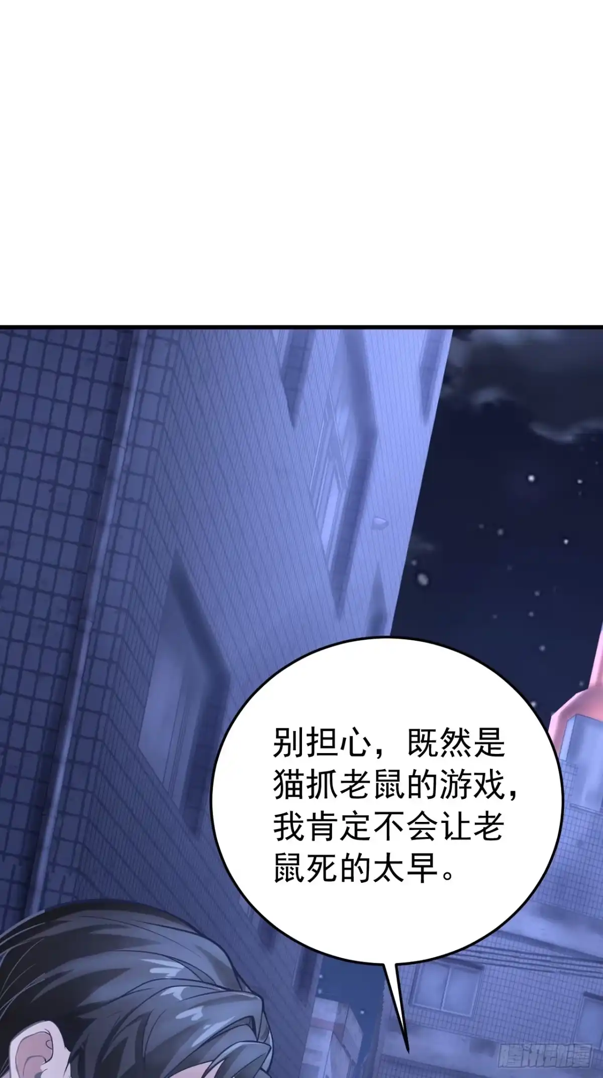 《猫来》022李琛败逃 第25页
