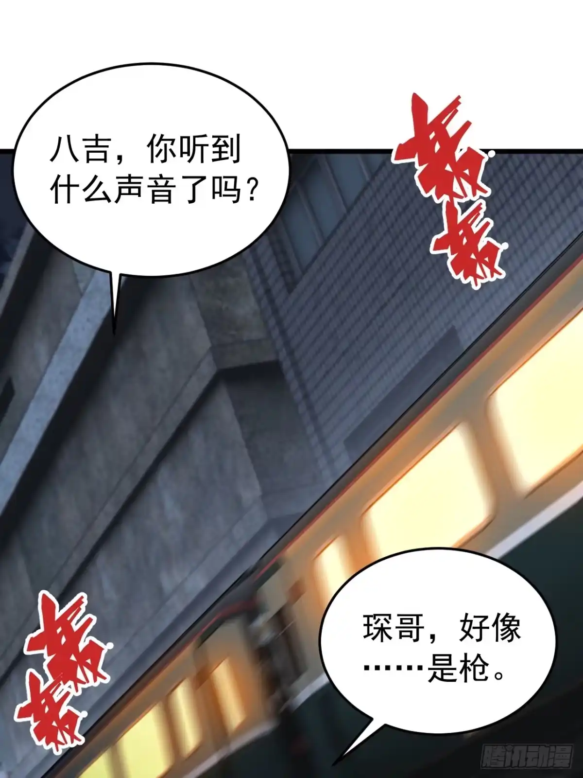 《猫来》022李琛败逃 第9页
