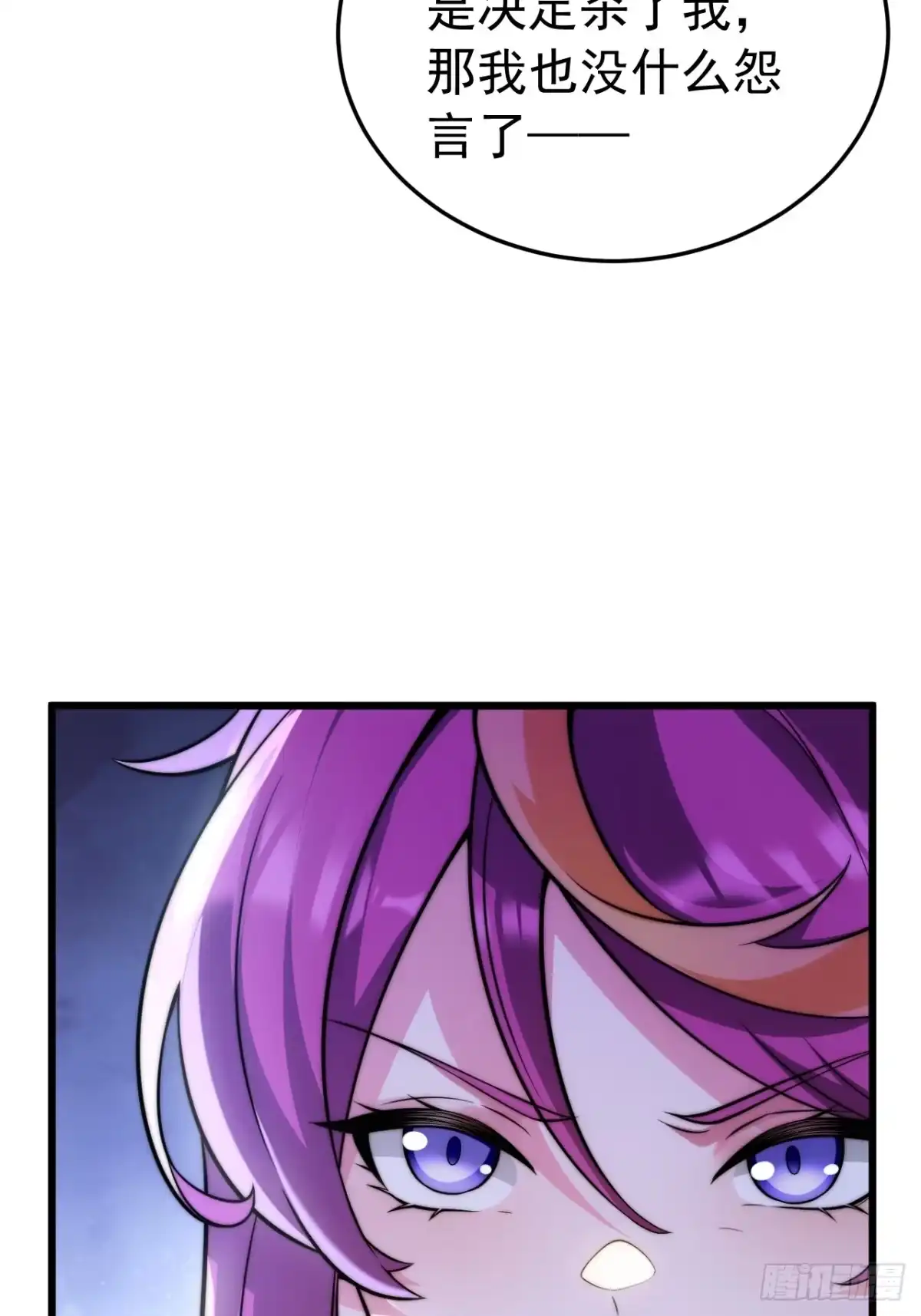 《猫来》022李琛败逃 第40页