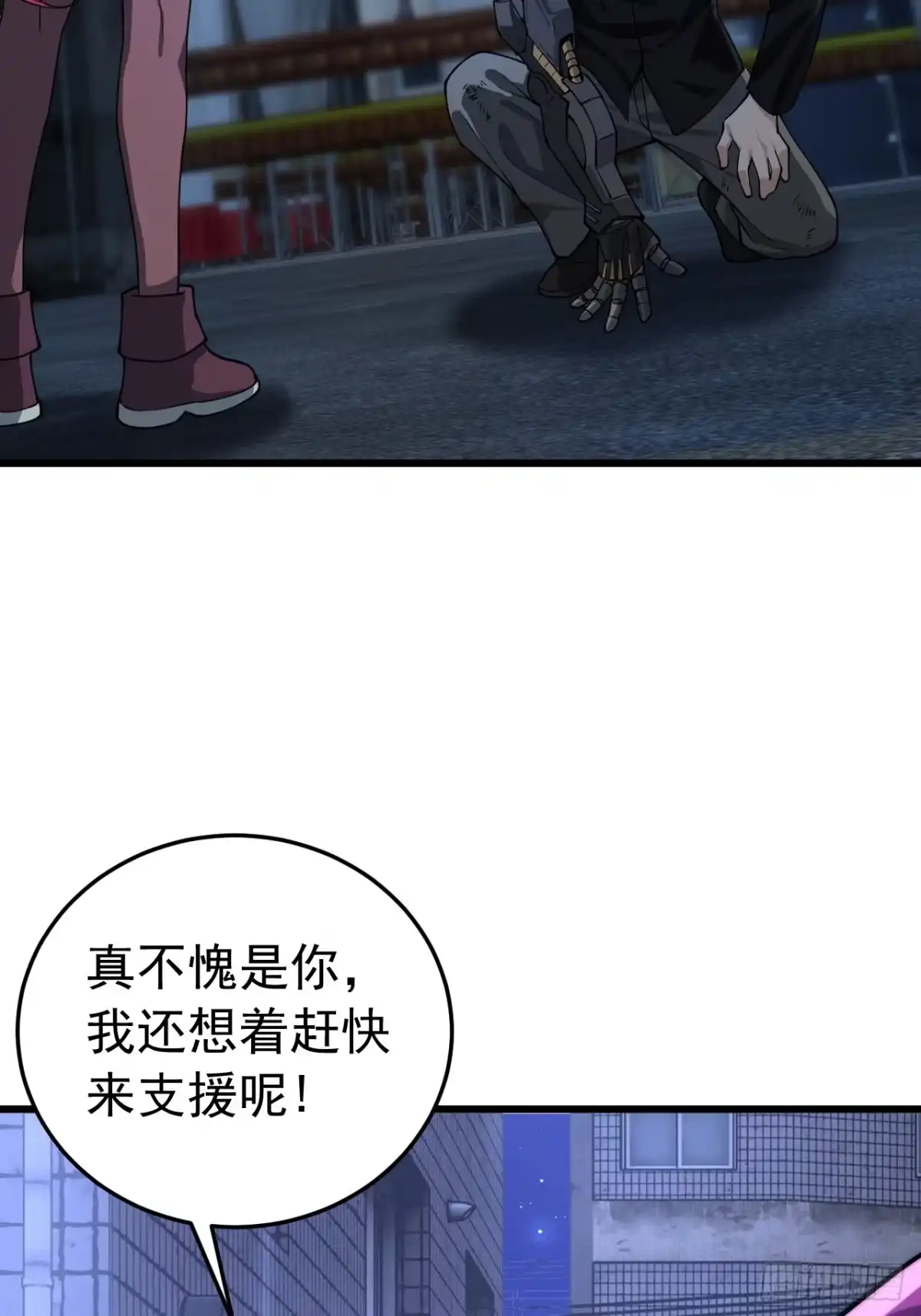 《猫来》023坦白从宽 第6页