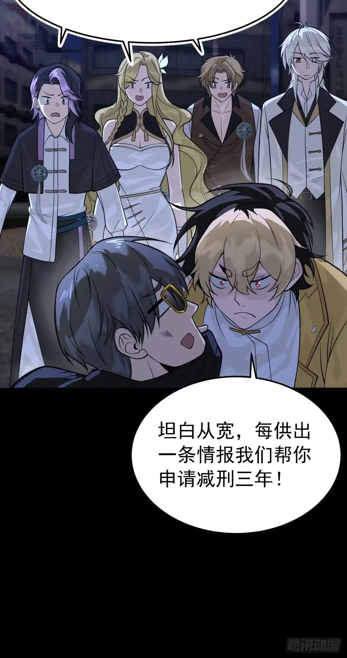《猫来》023坦白从宽 第40页