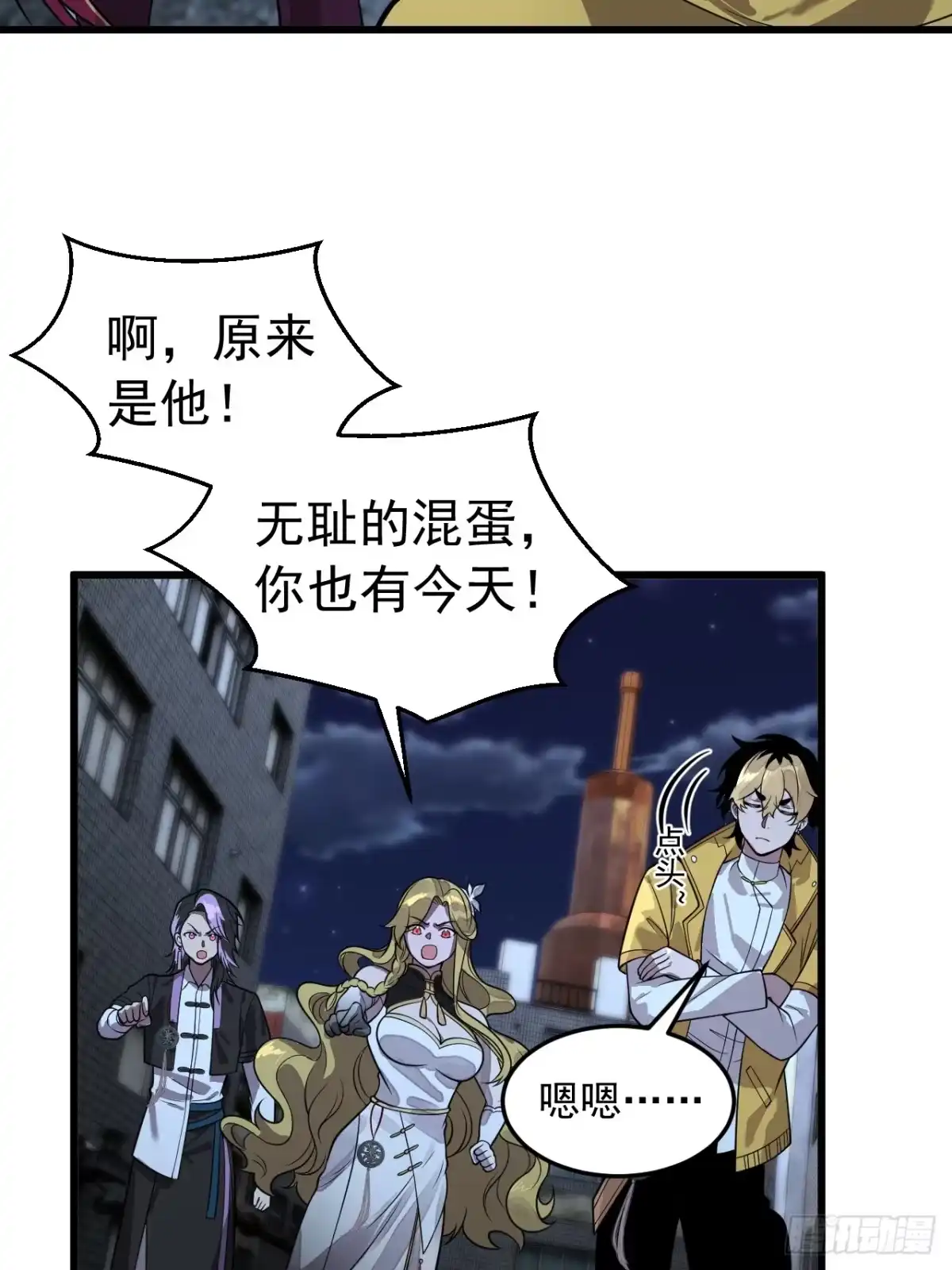 《猫来》023坦白从宽 第28页