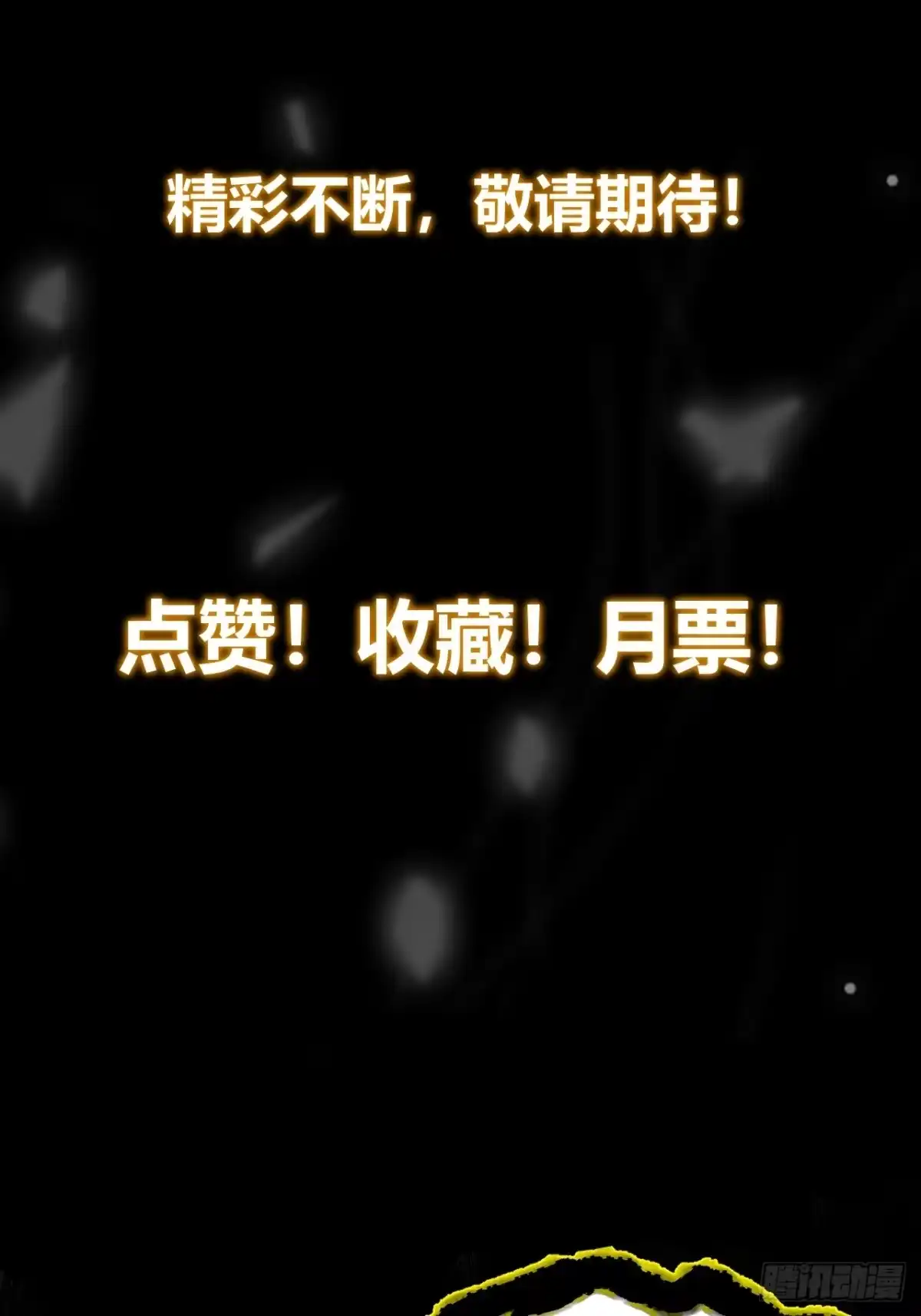 《猫来》023坦白从宽 第42页