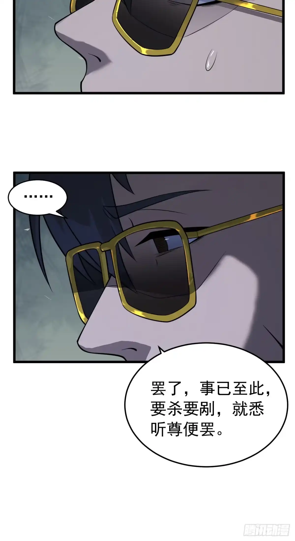《猫来》023坦白从宽 第35页