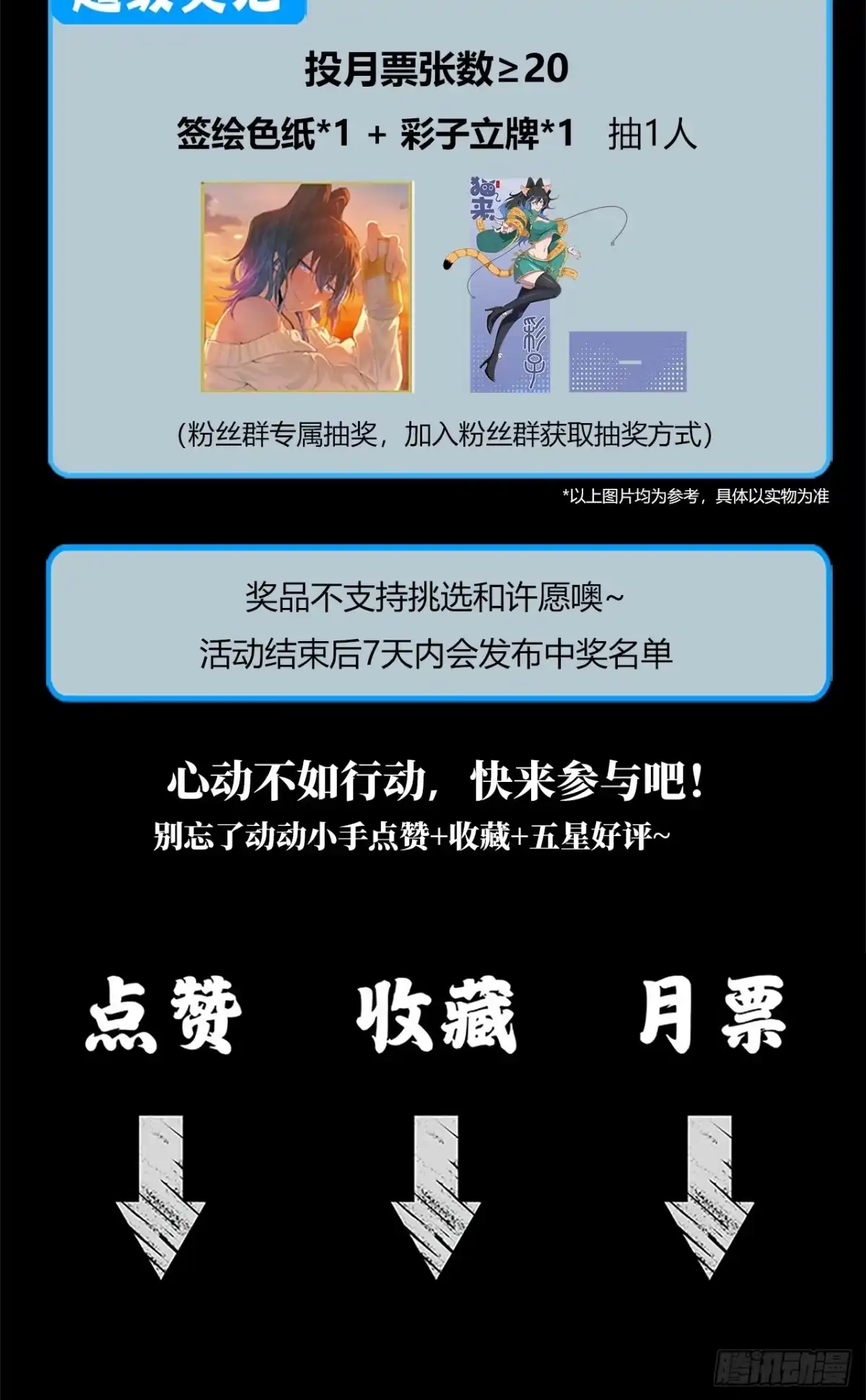 《猫来》023坦白从宽 第48页