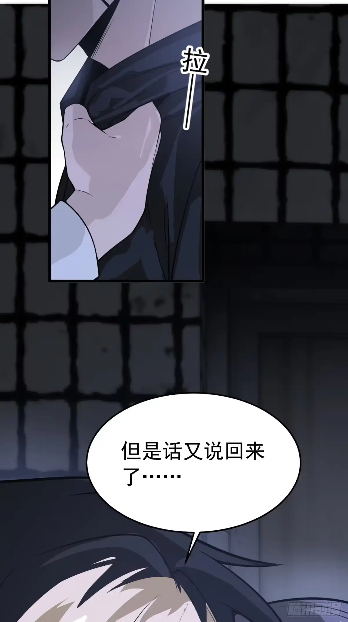 《猫来》023坦白从宽 第37页