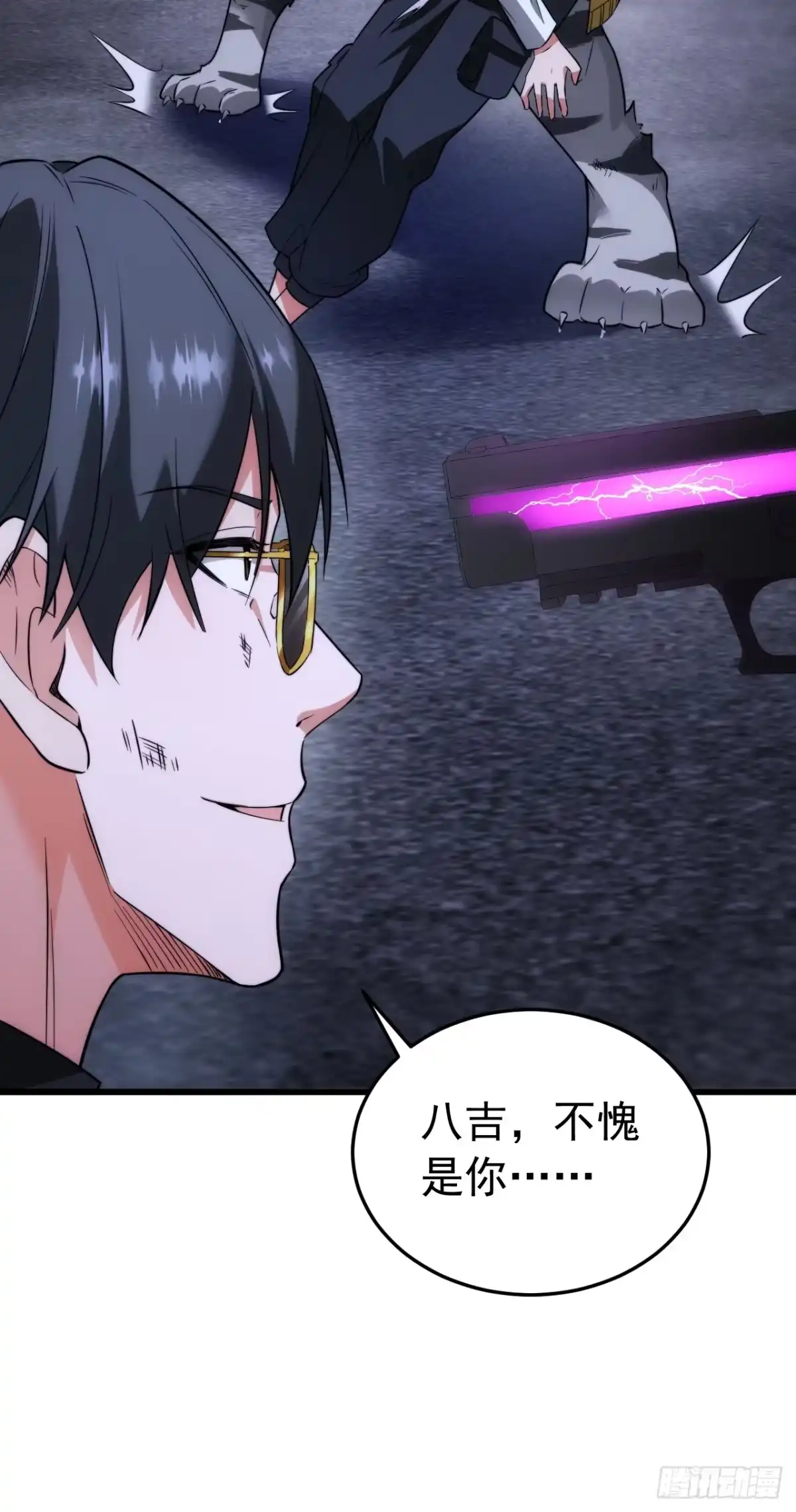 《猫来》023坦白从宽 第12页