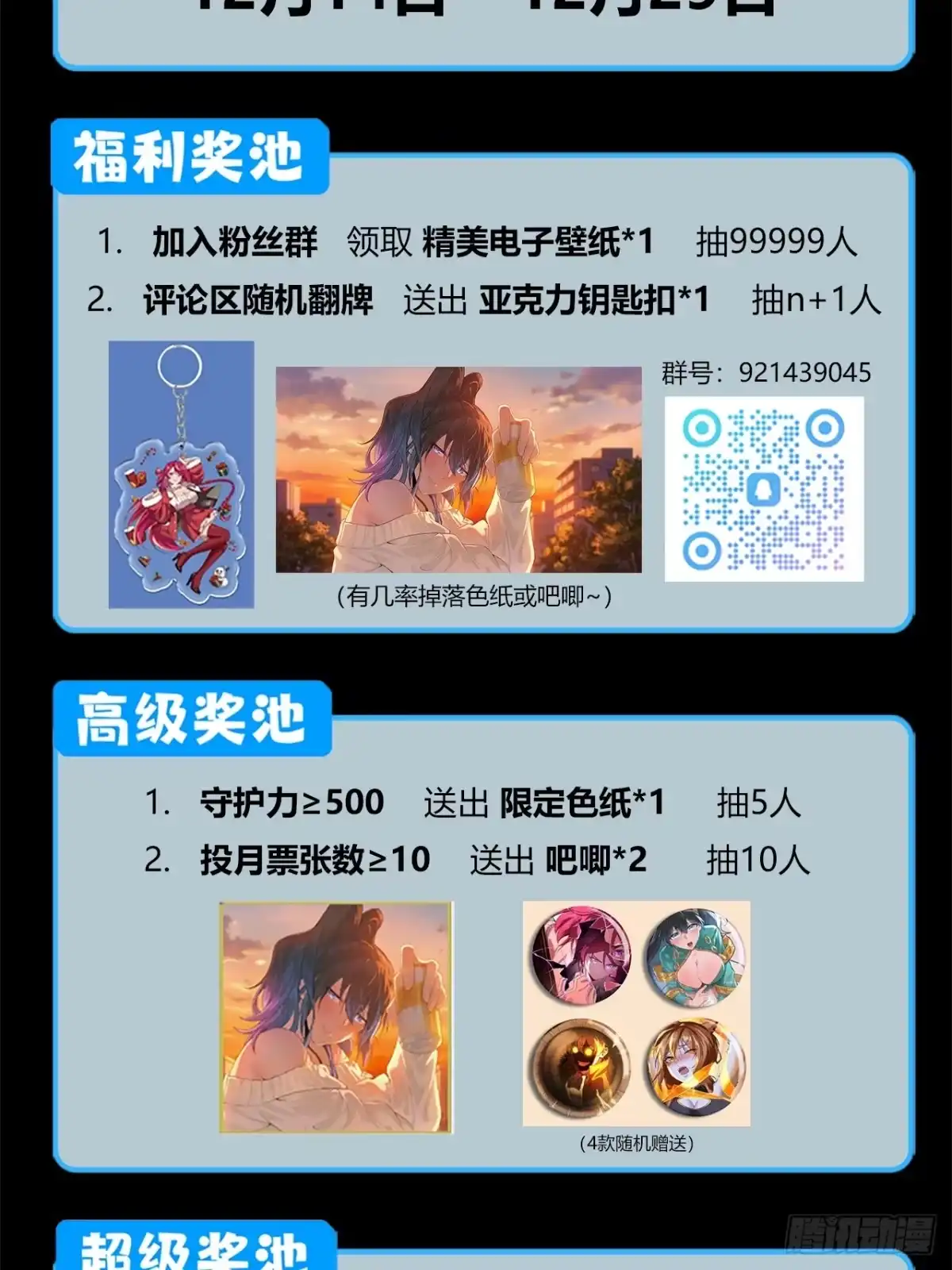 《猫来》023坦白从宽 第47页