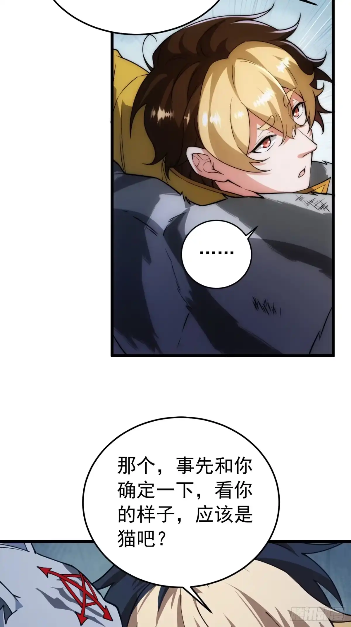 《猫来》023坦白从宽 第14页