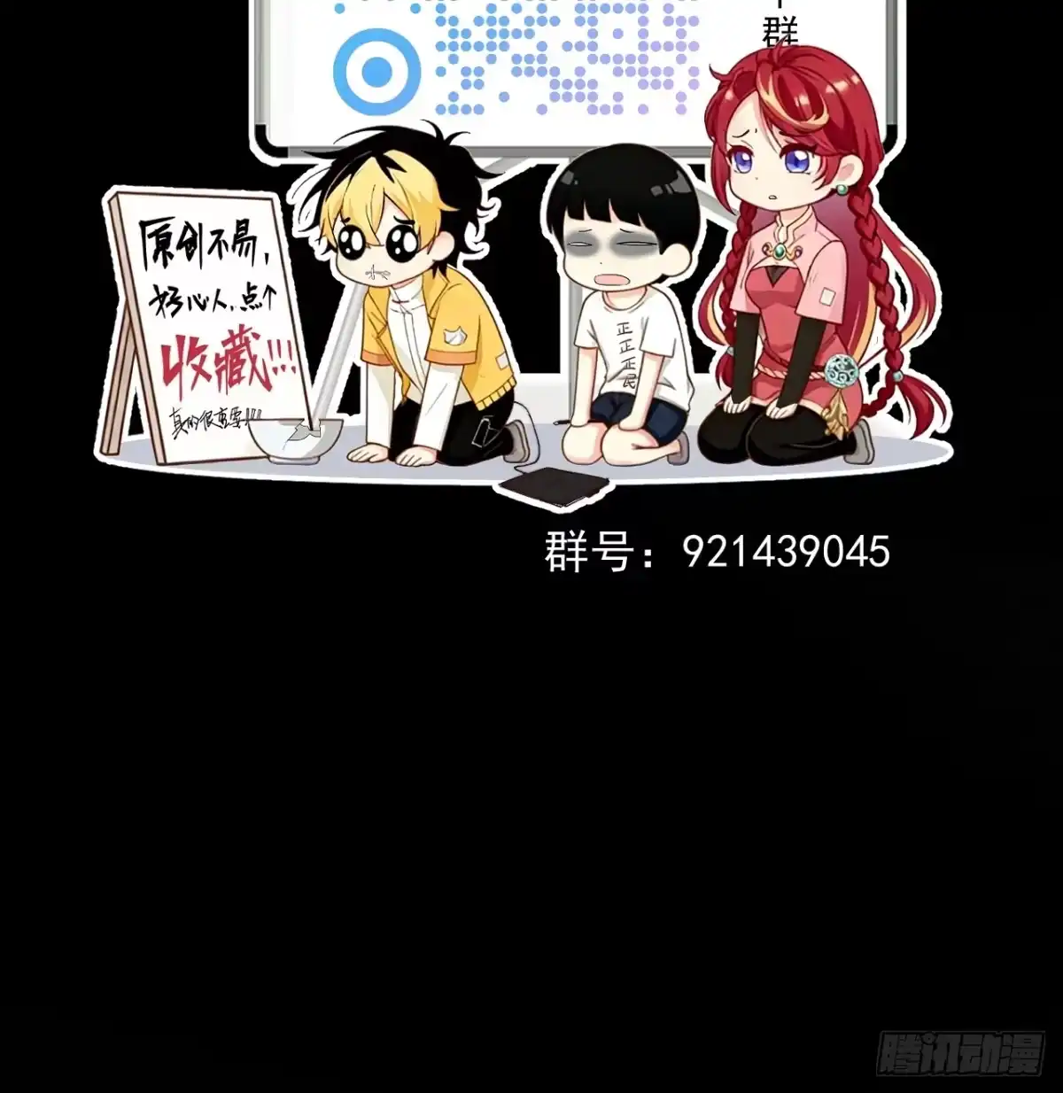 《猫来》023坦白从宽 第45页