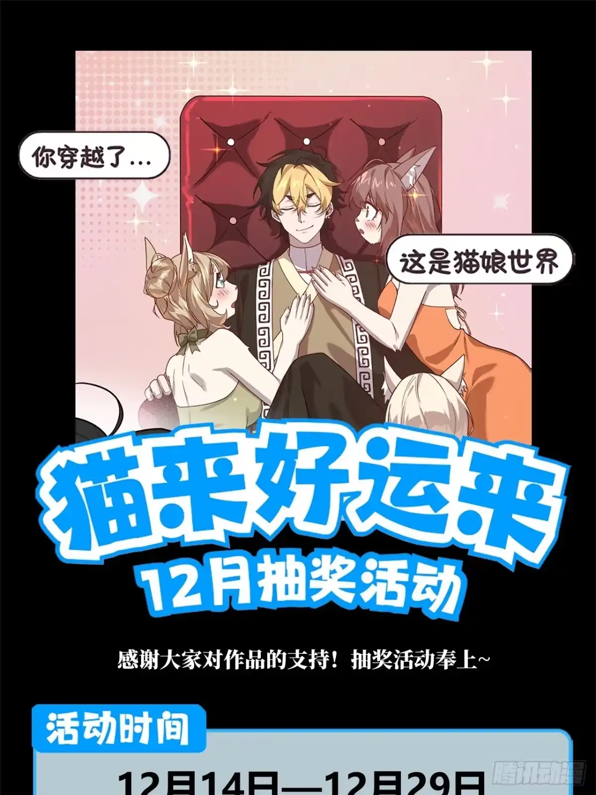 《猫来》023坦白从宽 第46页