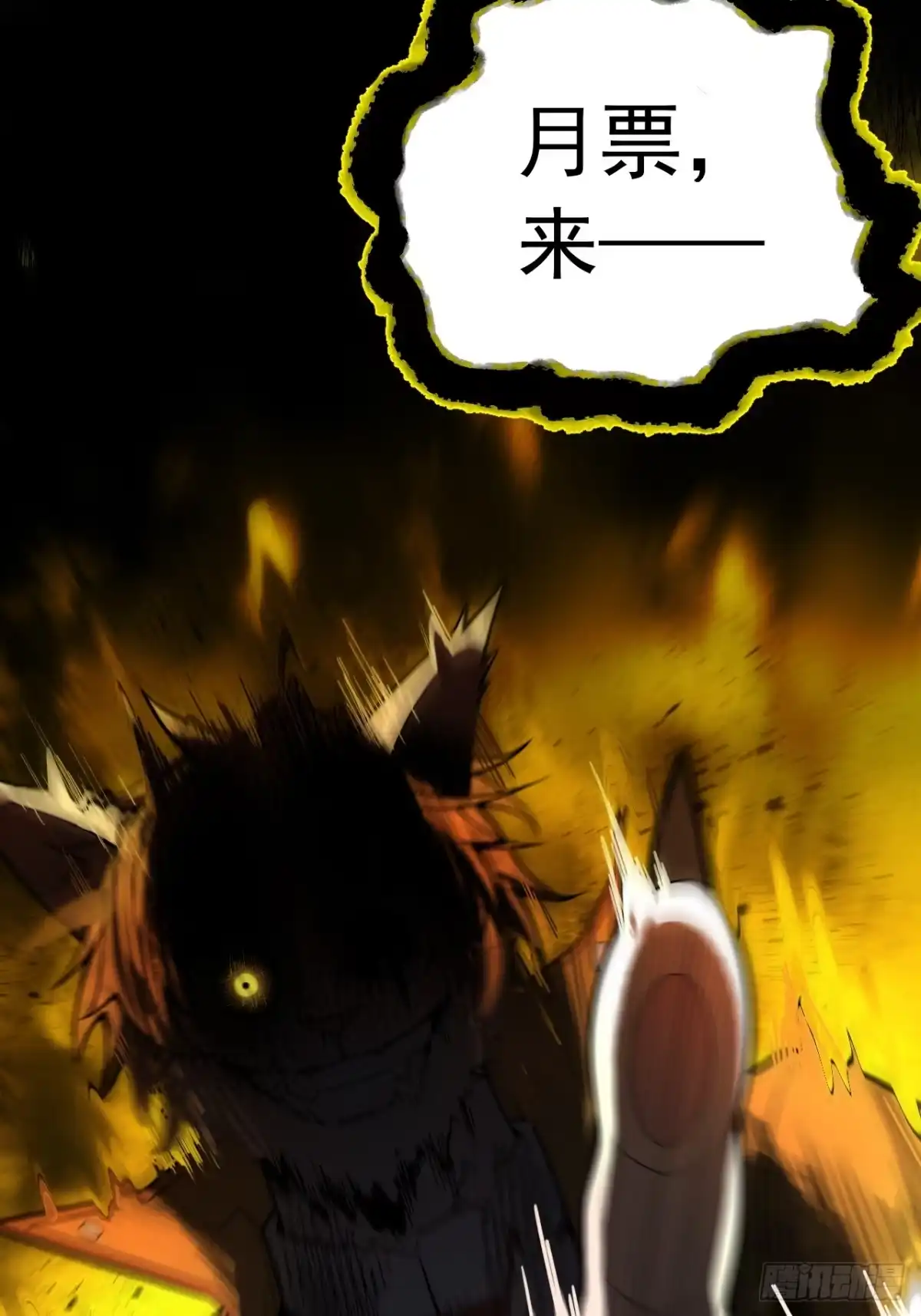 《猫来》023坦白从宽 第43页