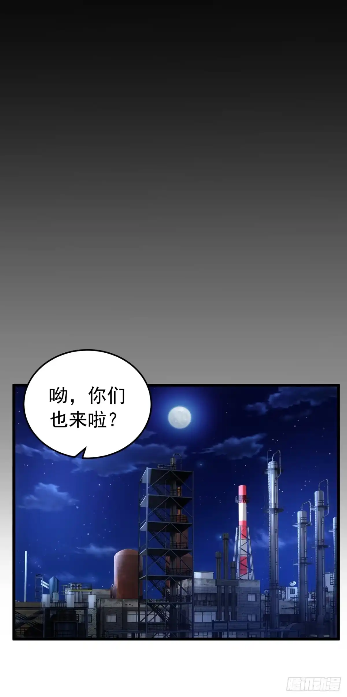 《猫来》023坦白从宽 第24页