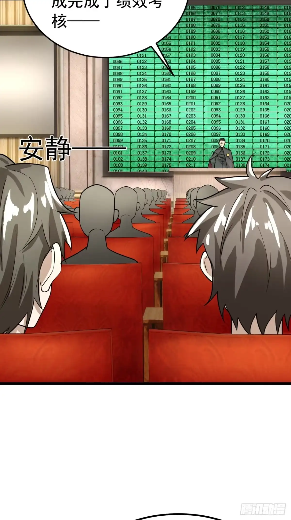 《猫来》024月度考核 第9页