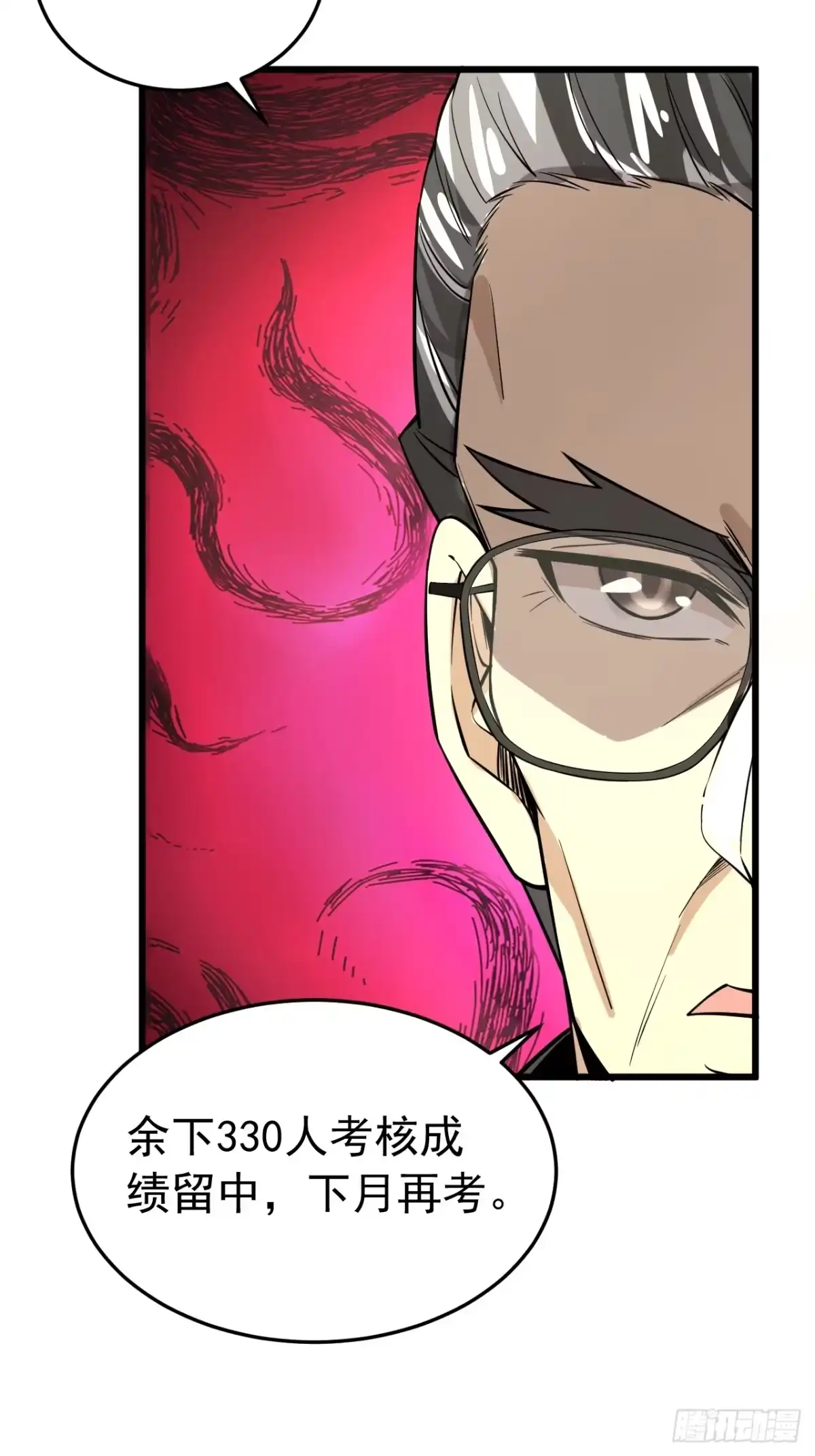《猫来》024月度考核 第14页