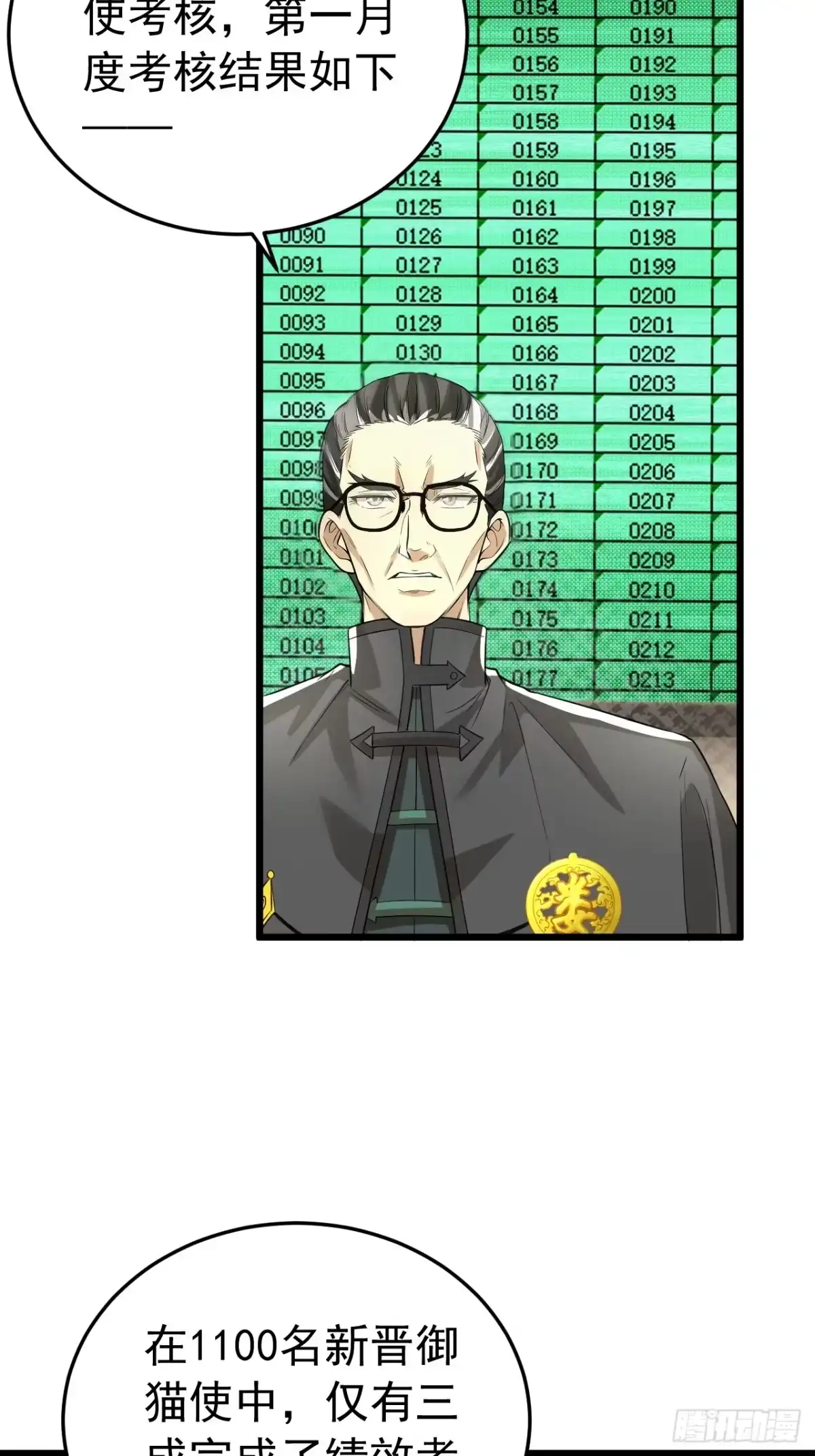 《猫来》024月度考核 第8页