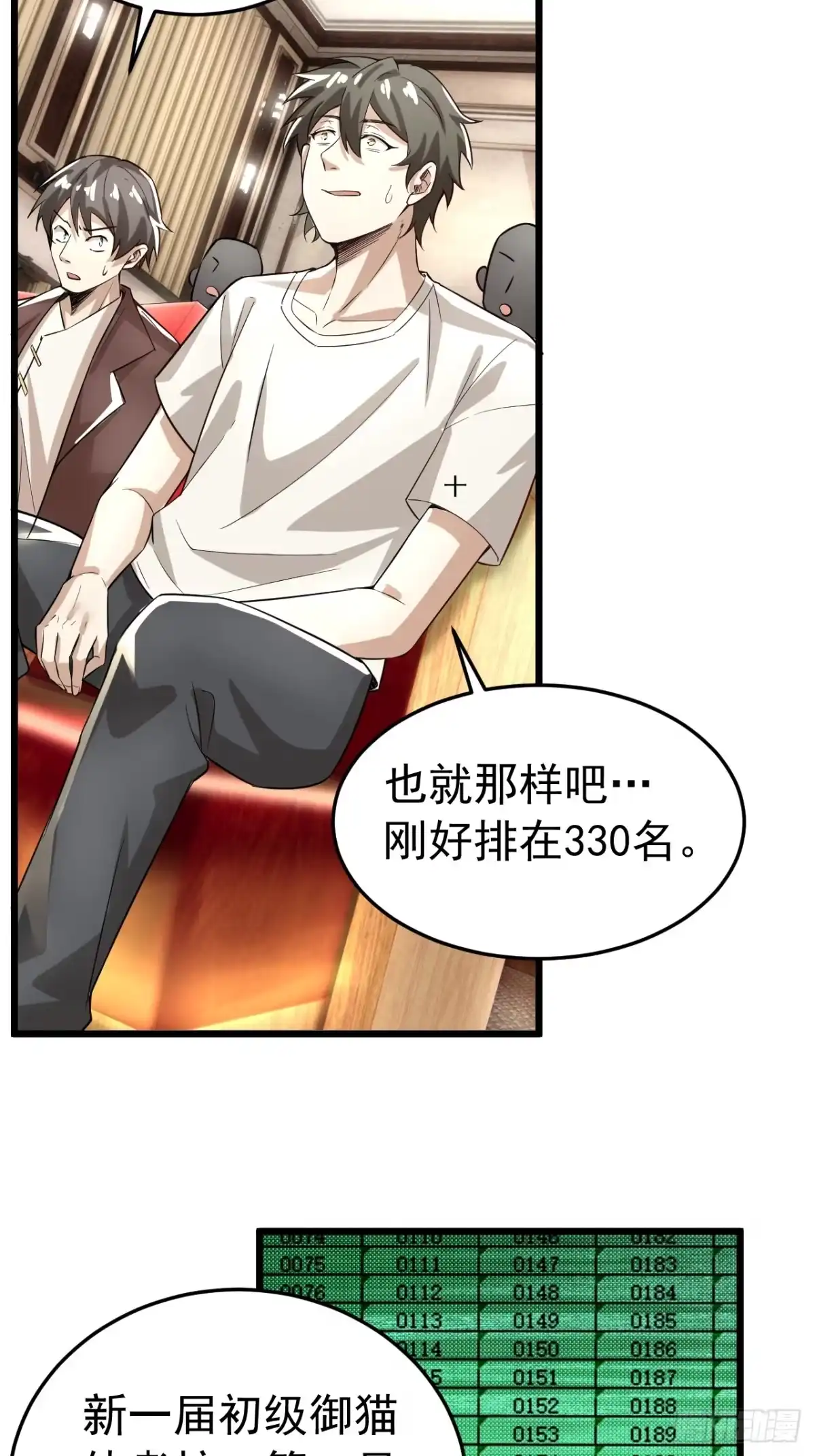 《猫来》024月度考核 第7页