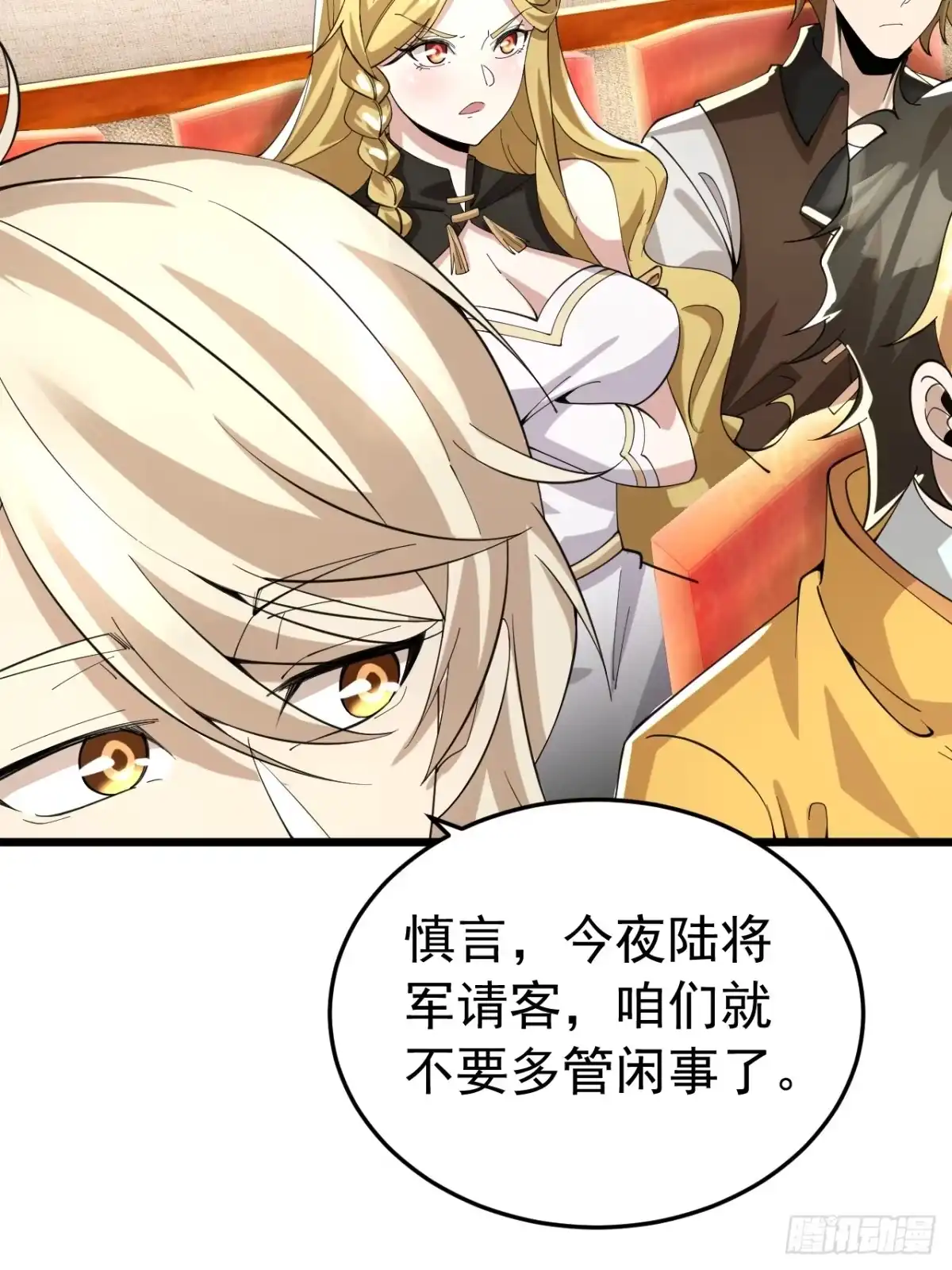《猫来》024月度考核 第33页