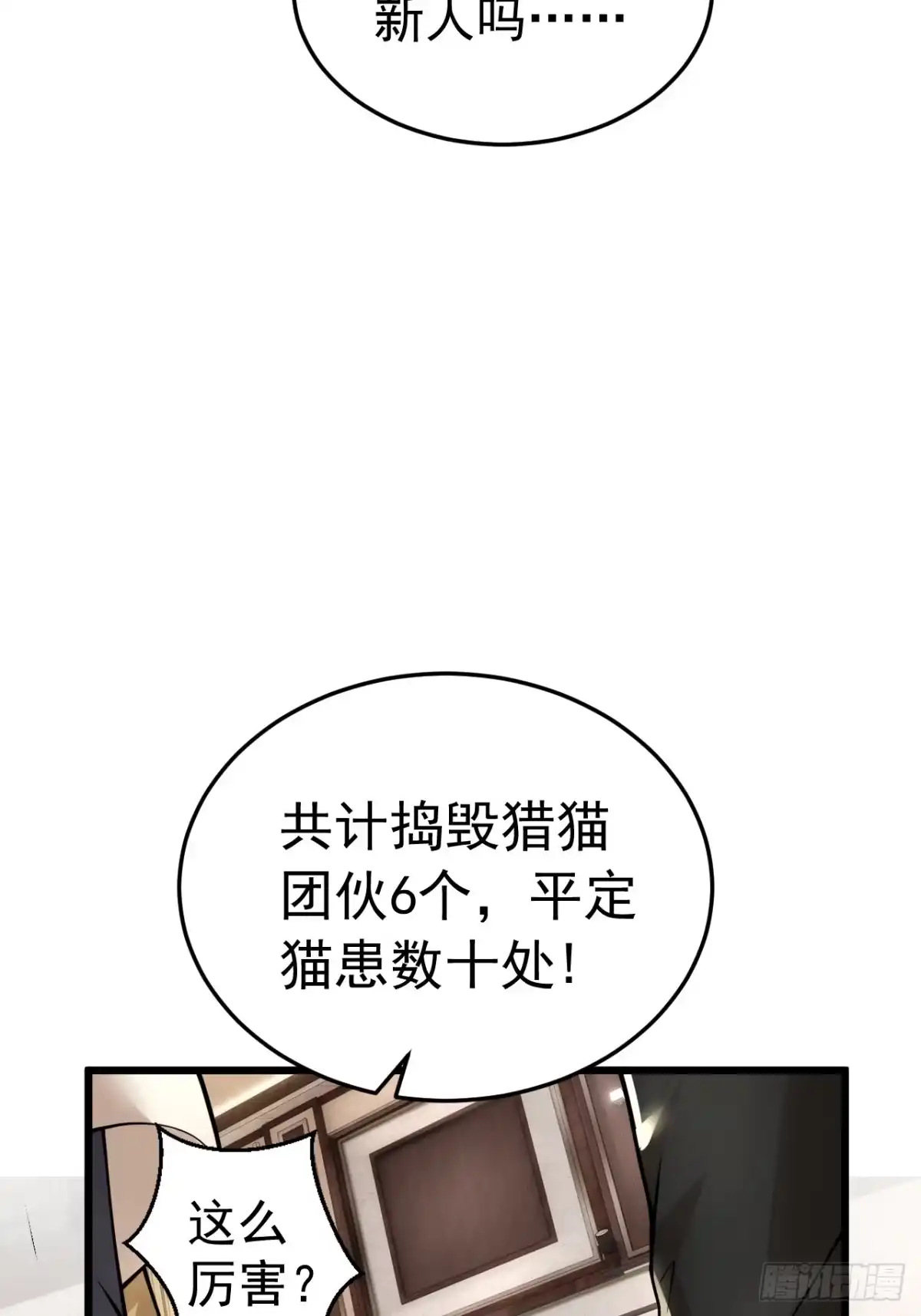 《猫来》024月度考核 第20页
