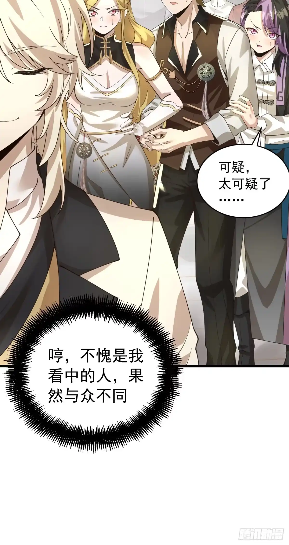 《猫来》024月度考核 第50页