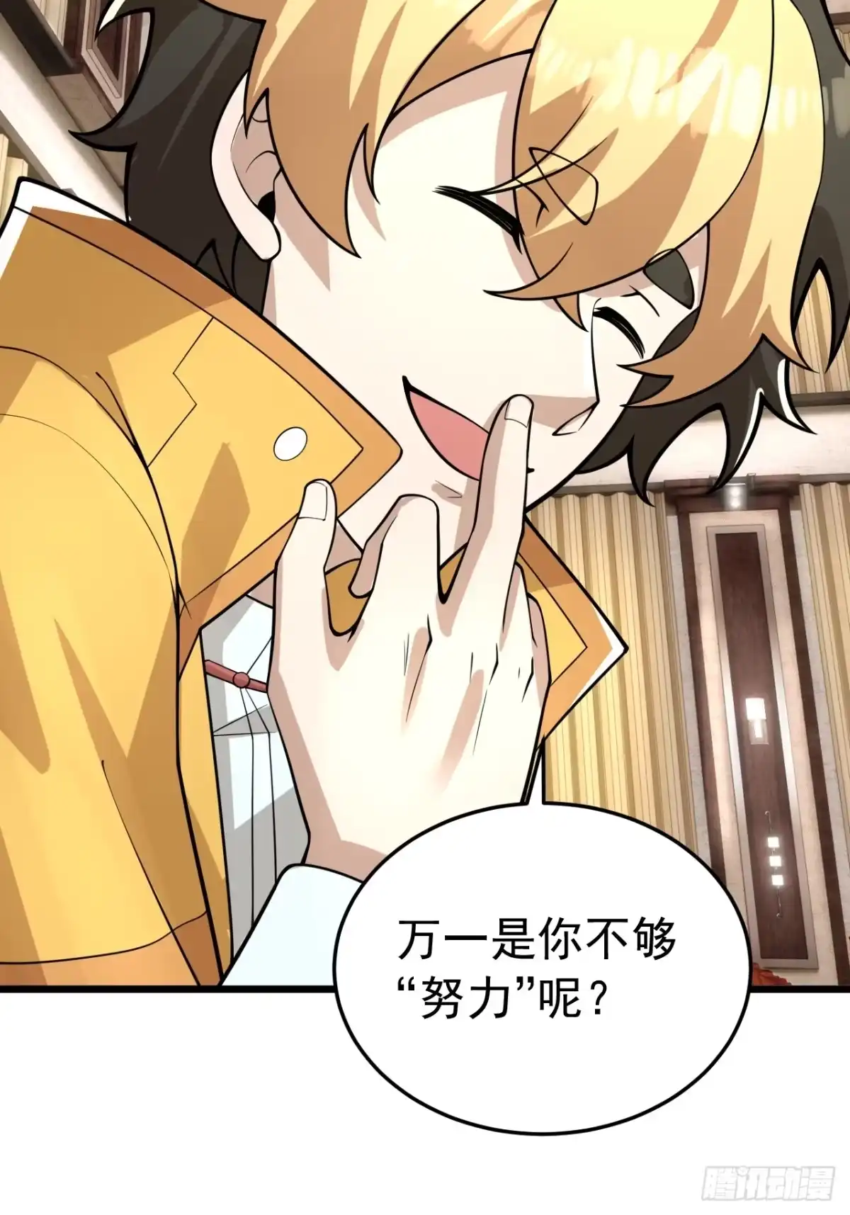《猫来》024月度考核 第26页