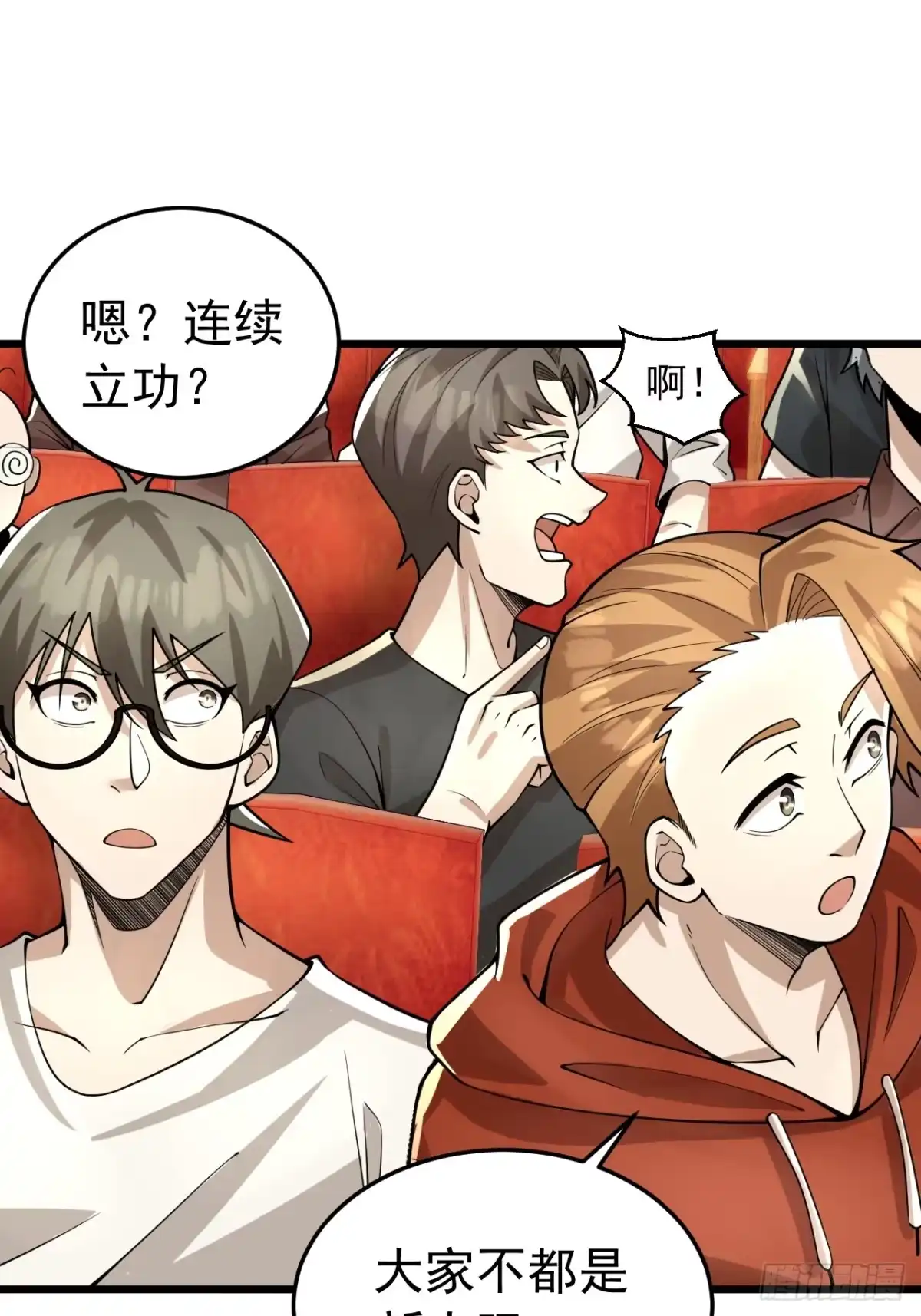 《猫来》024月度考核 第19页