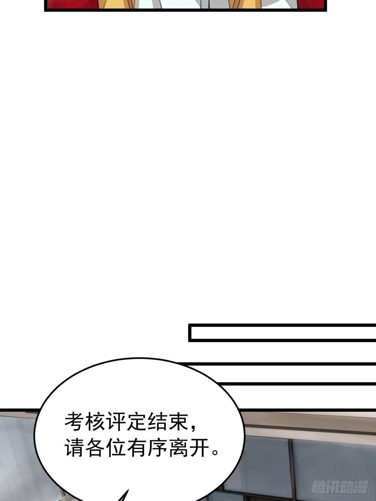 《猫来》024月度考核 第35页