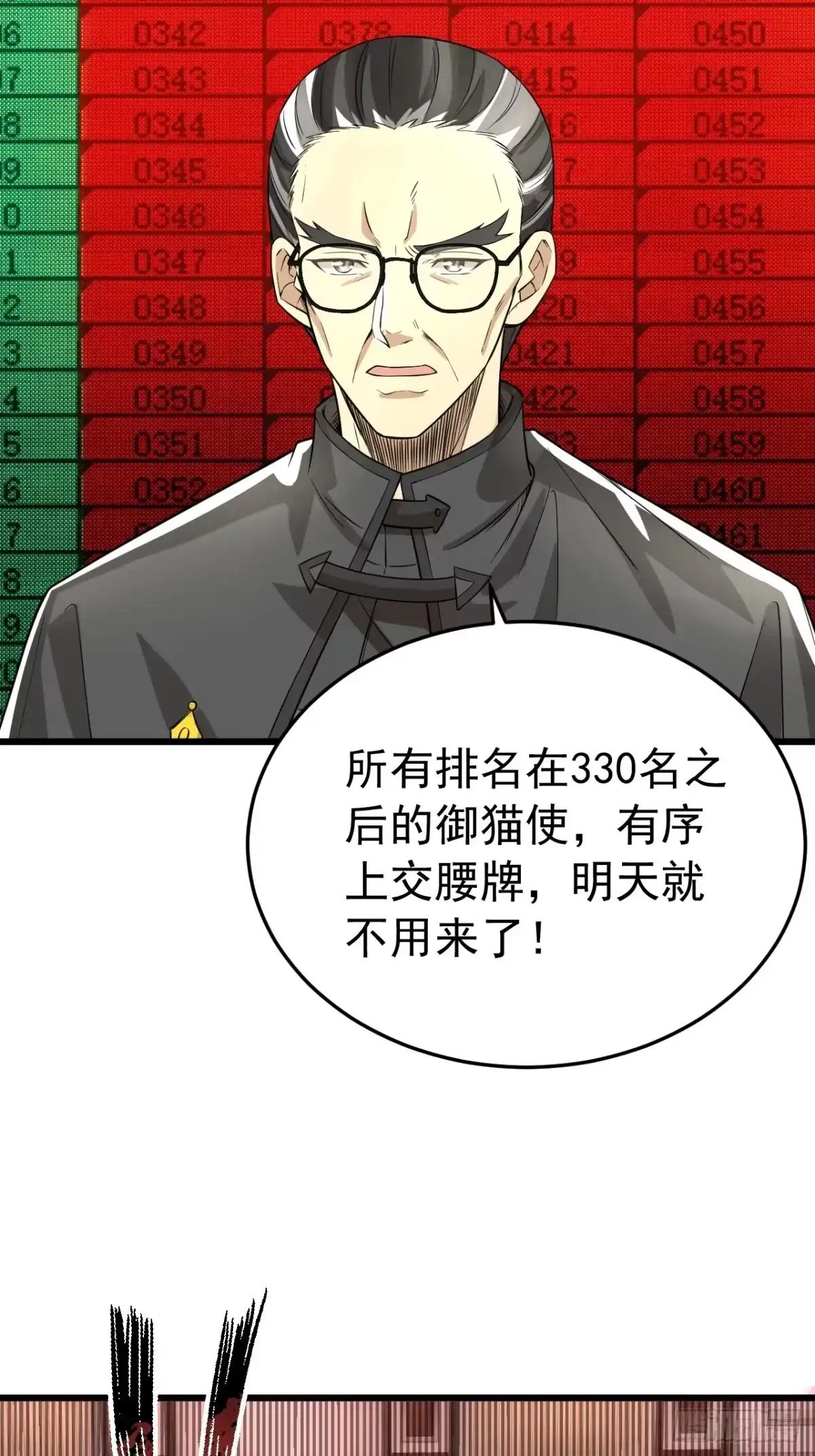 《猫来》024月度考核 第12页
