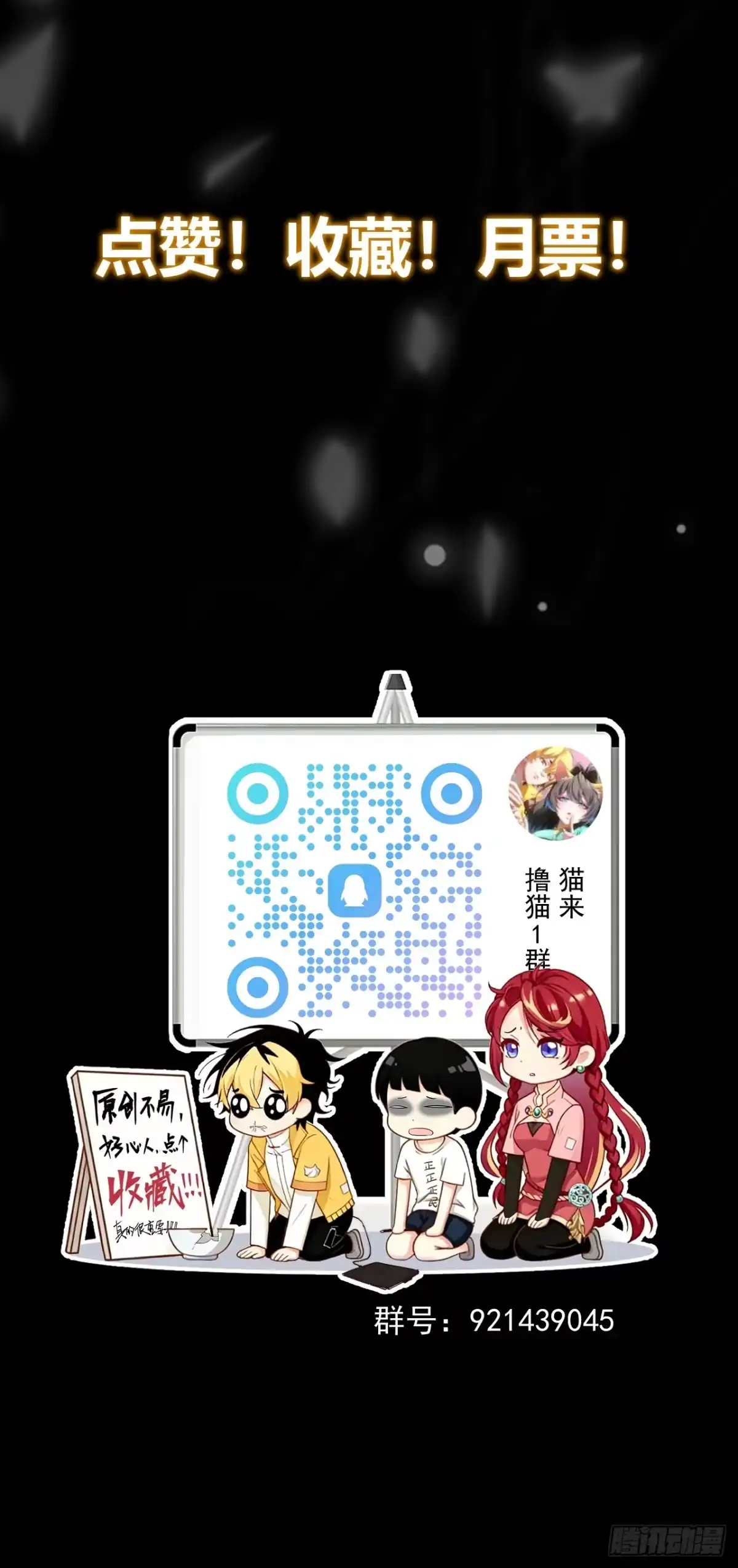 《猫来》024月度考核 第52页