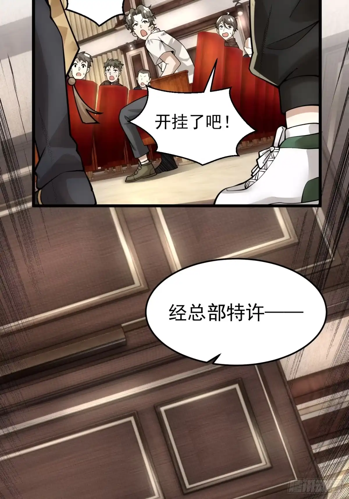 《猫来》024月度考核 第21页