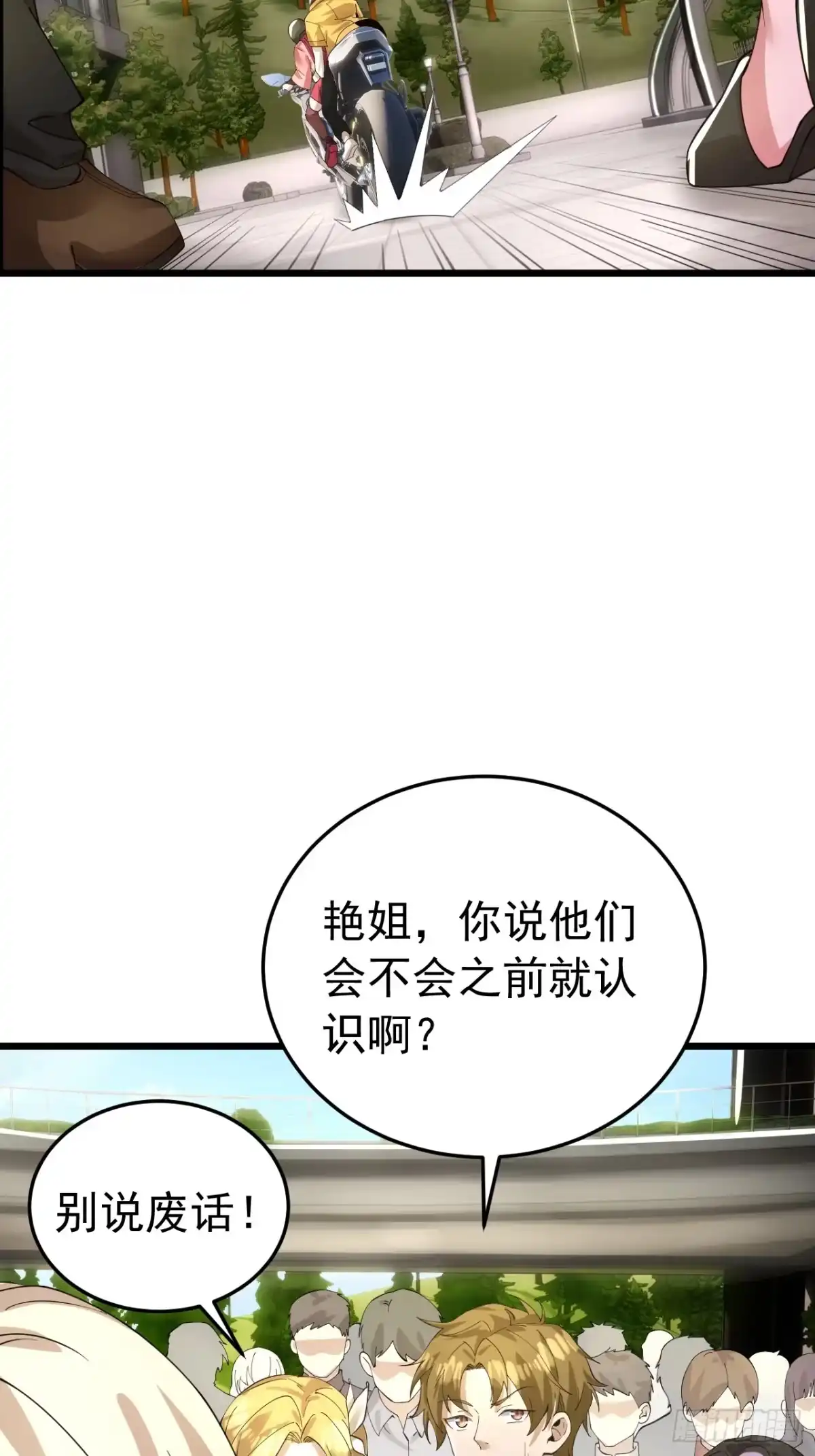 《猫来》024月度考核 第49页