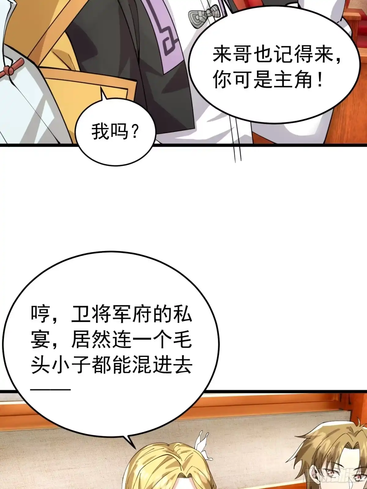 《猫来》024月度考核 第32页