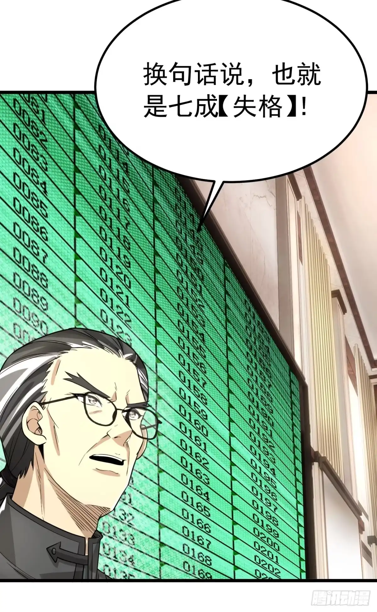 《猫来》024月度考核 第10页