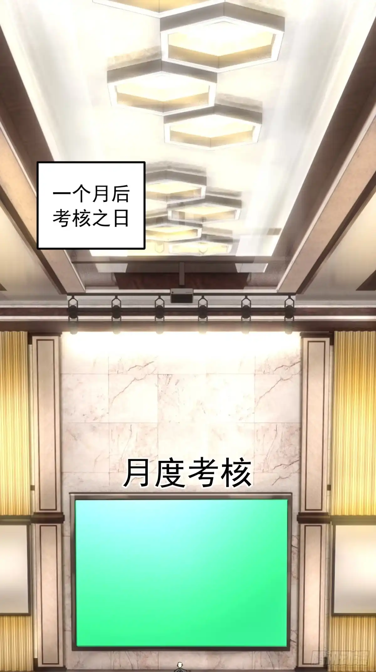 《猫来》024月度考核 第5页