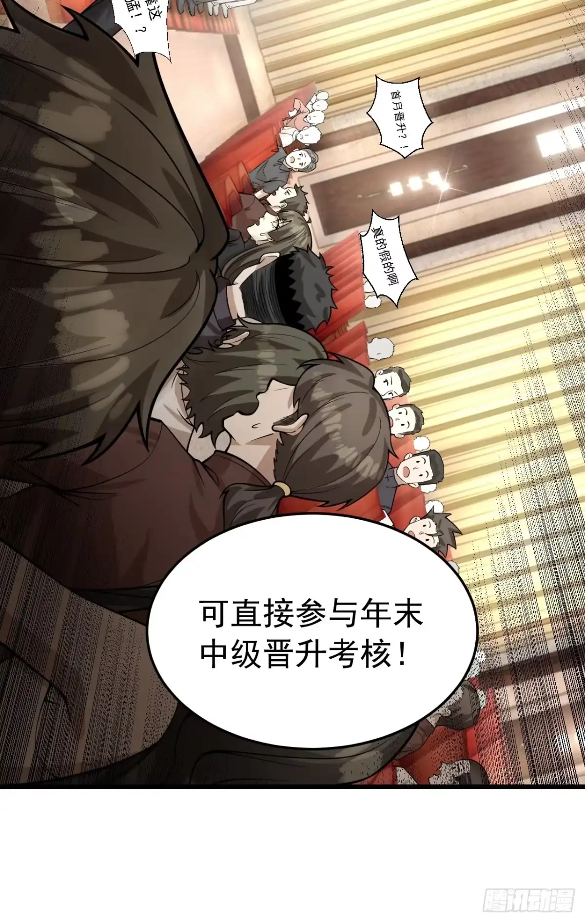 《猫来》024月度考核 第23页