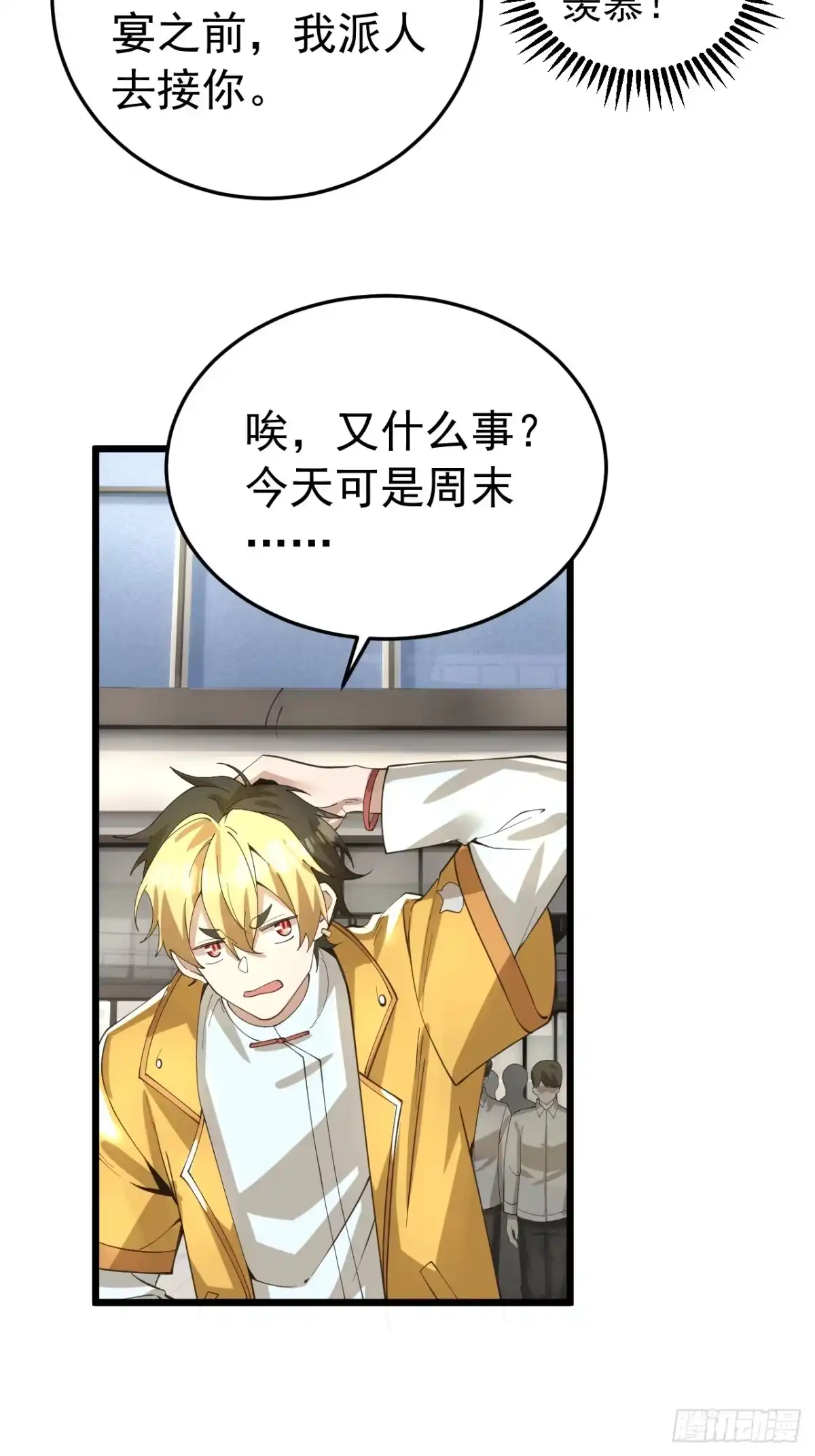 《猫来》024月度考核 第46页