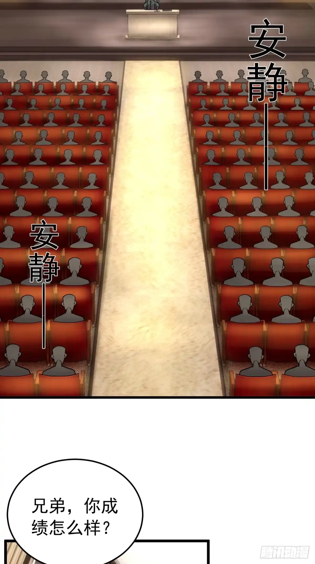 《猫来》024月度考核 第6页