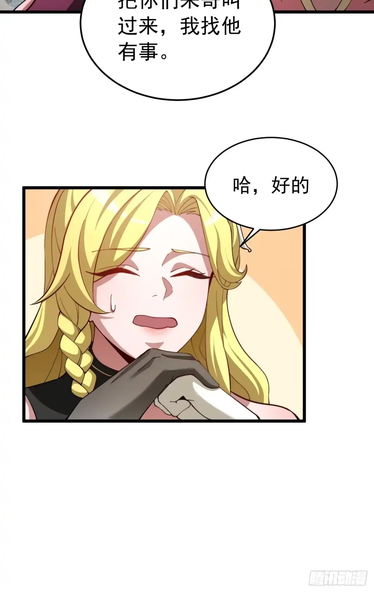 《猫来》024月度考核 第44页