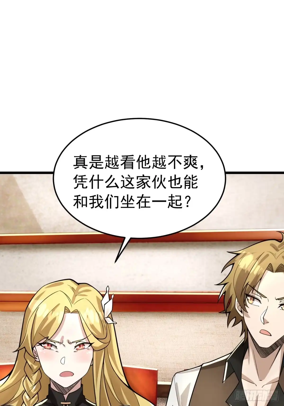 《猫来》024月度考核 第28页