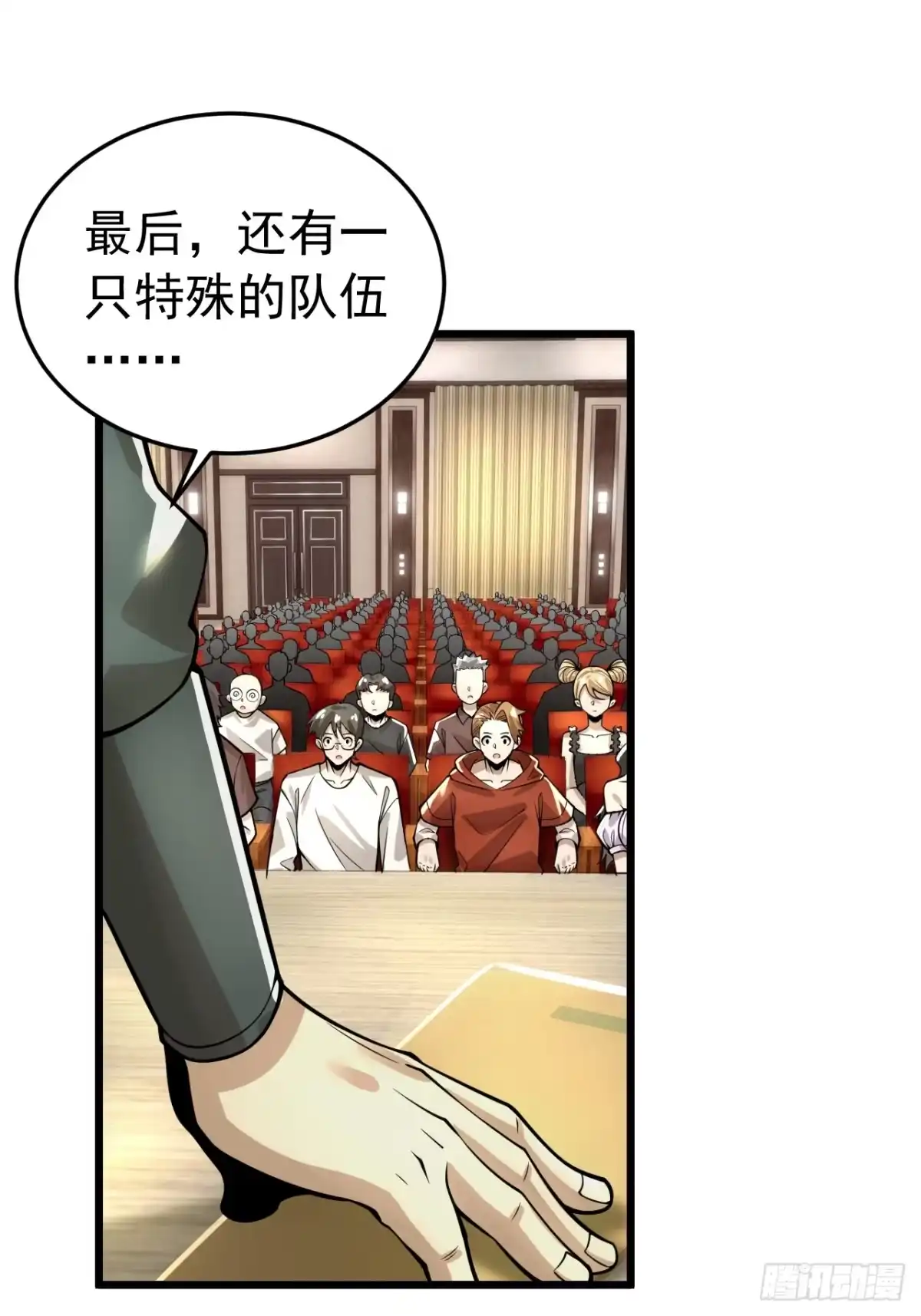 《猫来》024月度考核 第17页